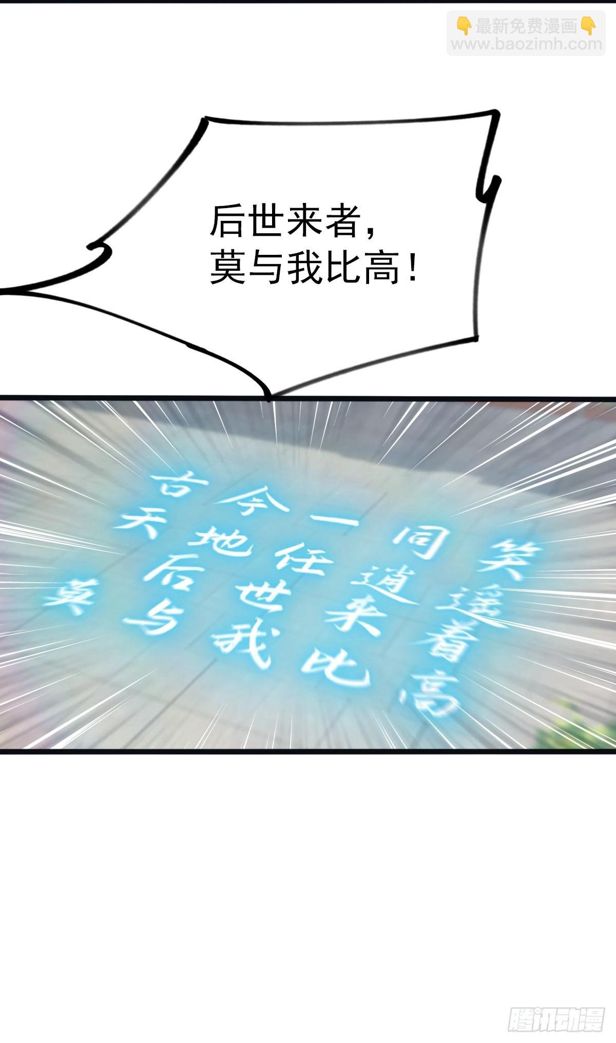 第118话 学院里的扫地僧