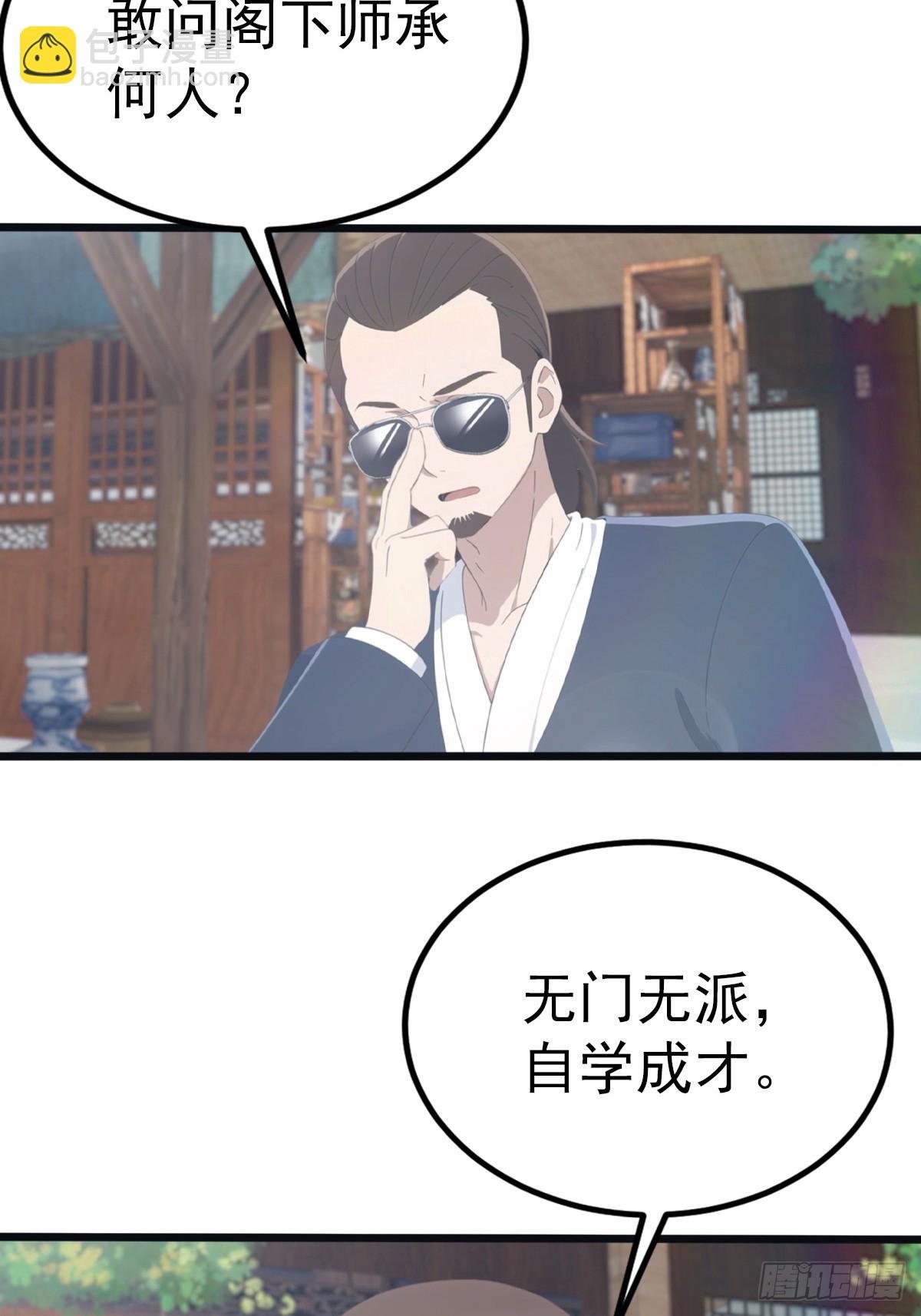 第119话 镇北王苏贺
