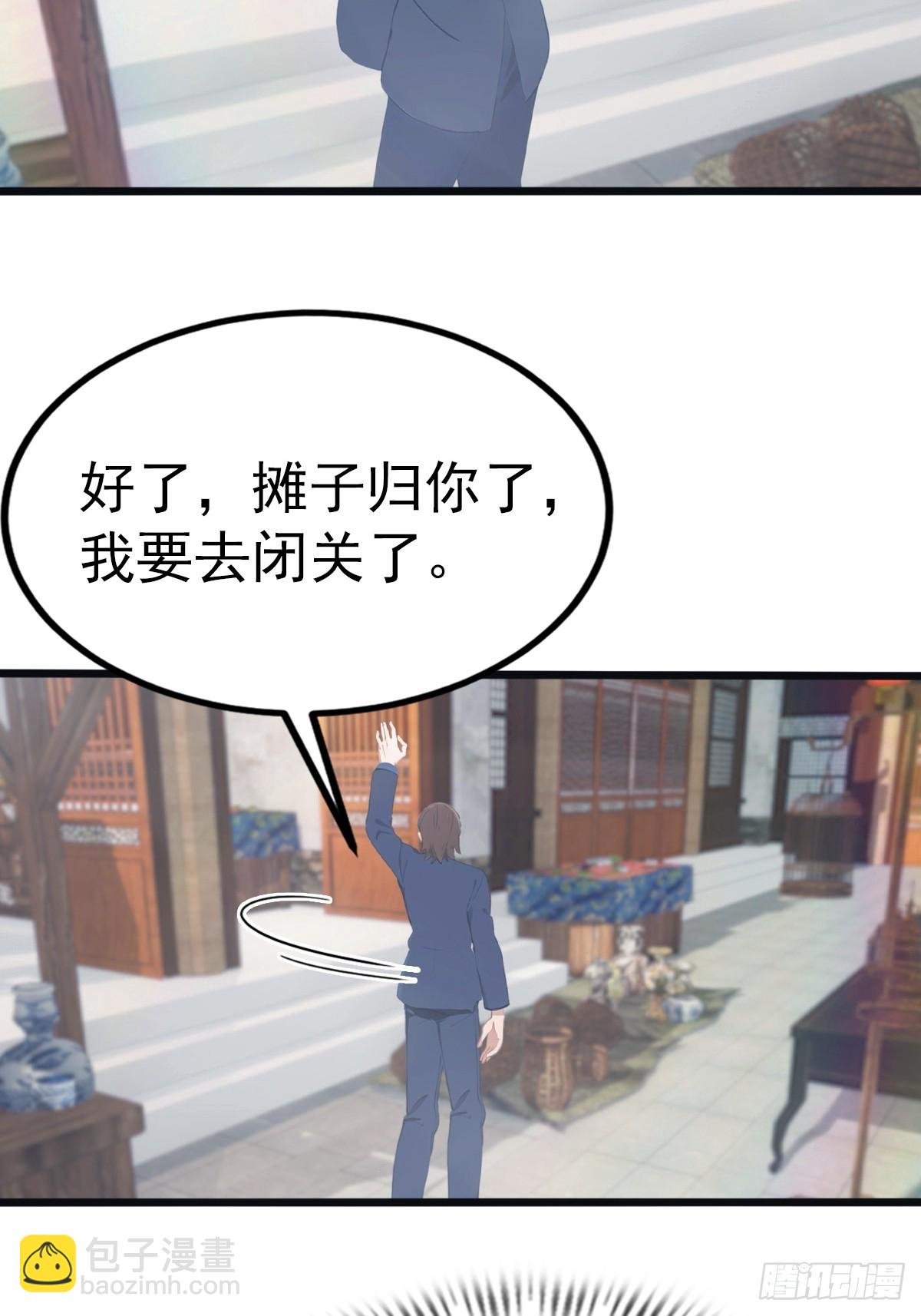 第119话 镇北王苏贺