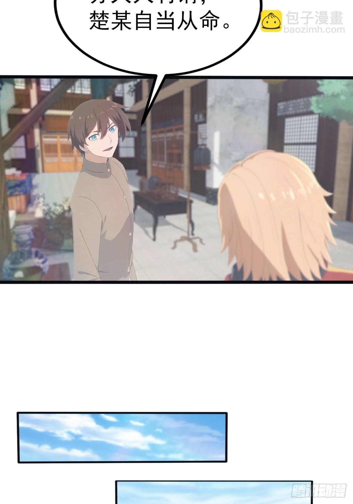 第119话 镇北王苏贺