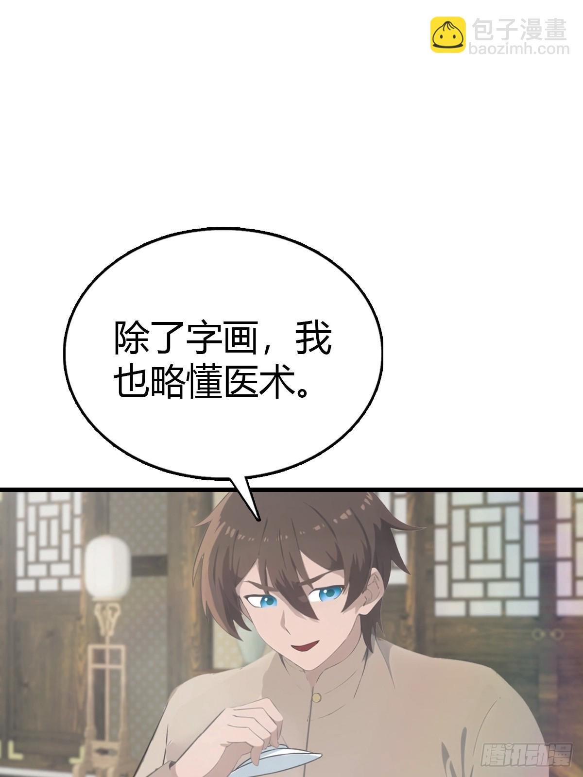 第119话 镇北王苏贺