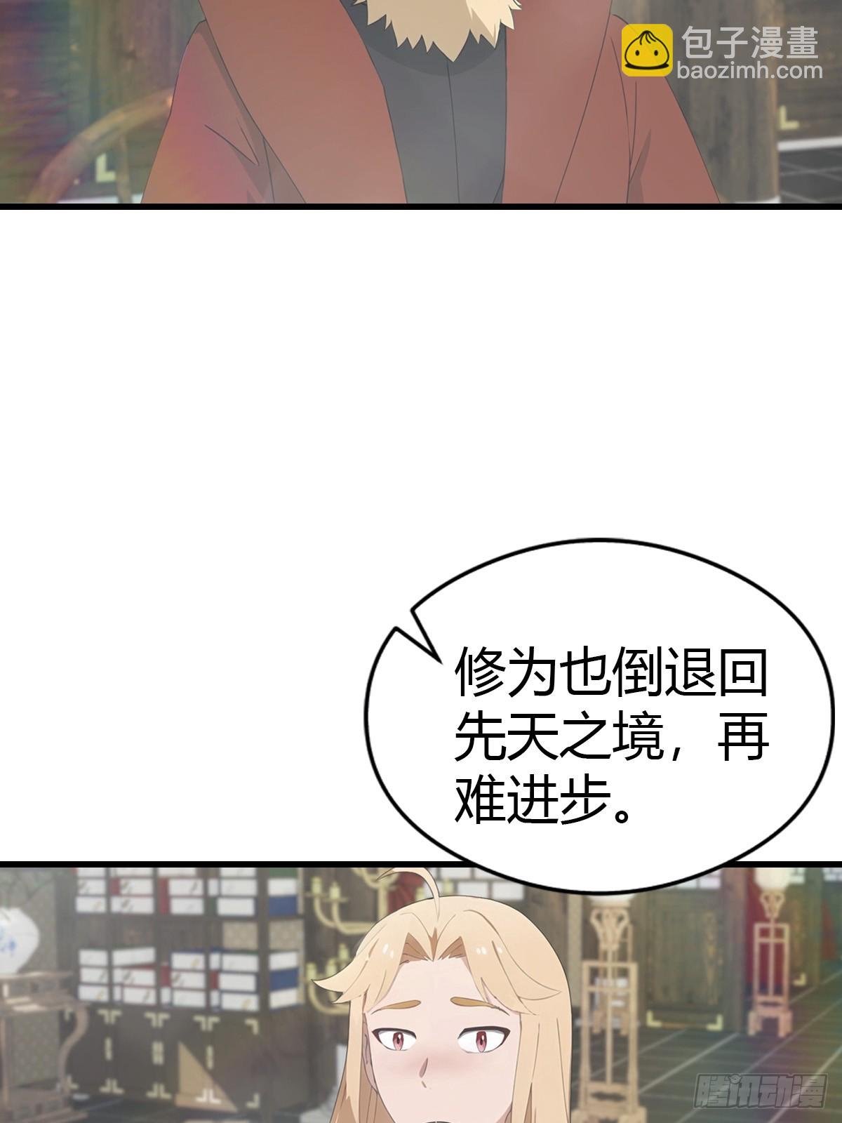 第119话 镇北王苏贺