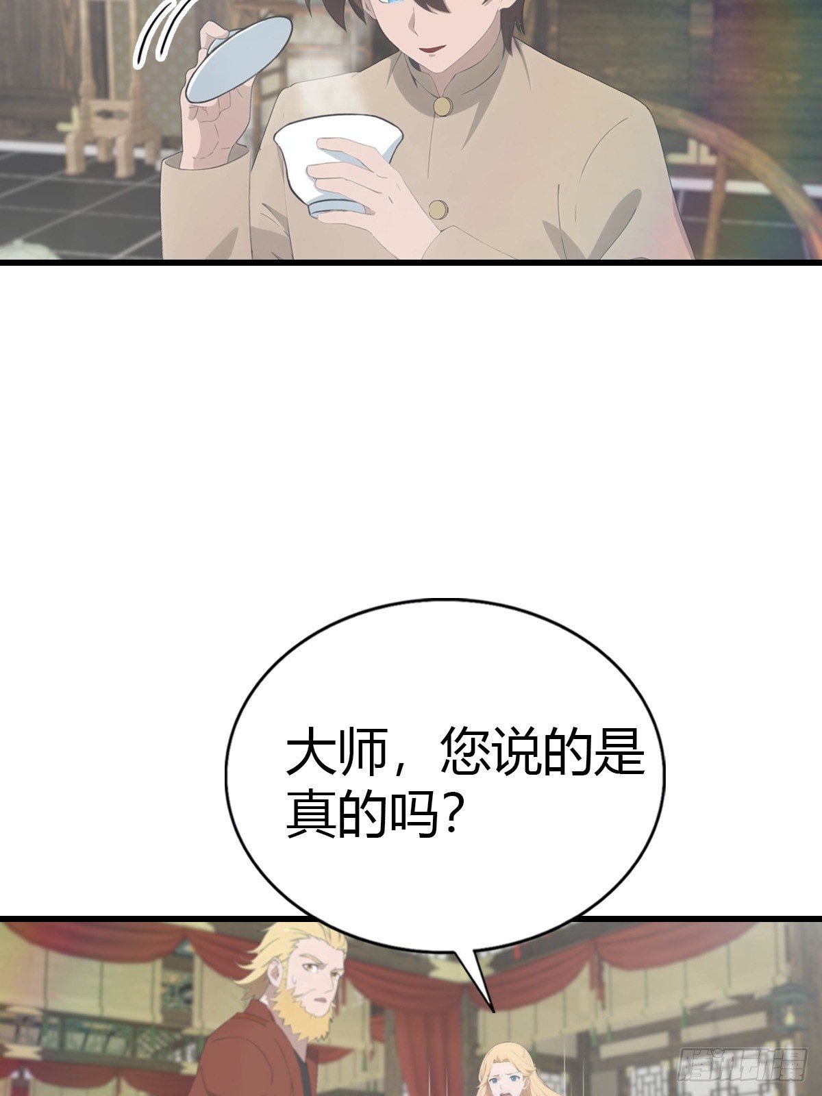 第119话 镇北王苏贺