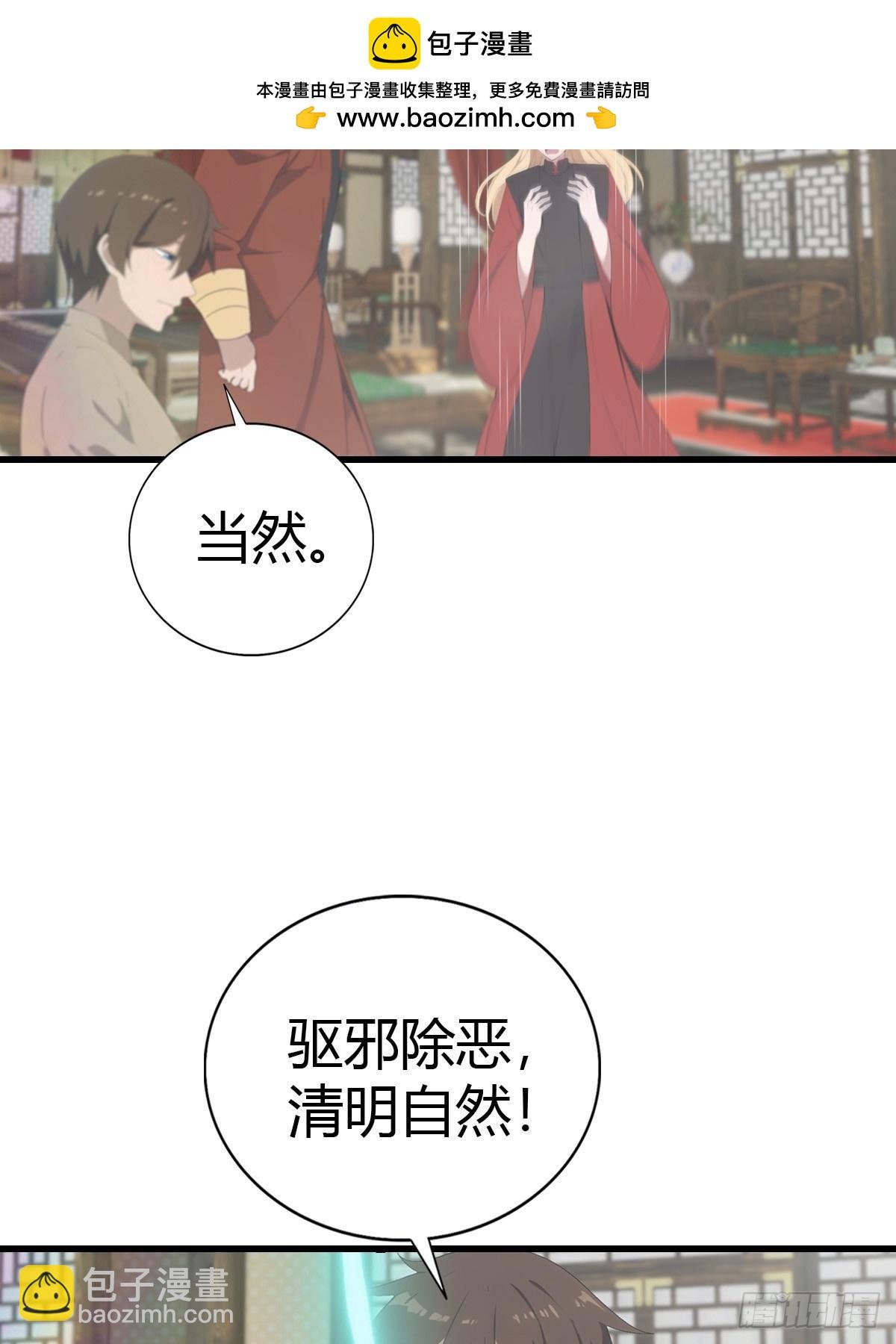 第119话 镇北王苏贺