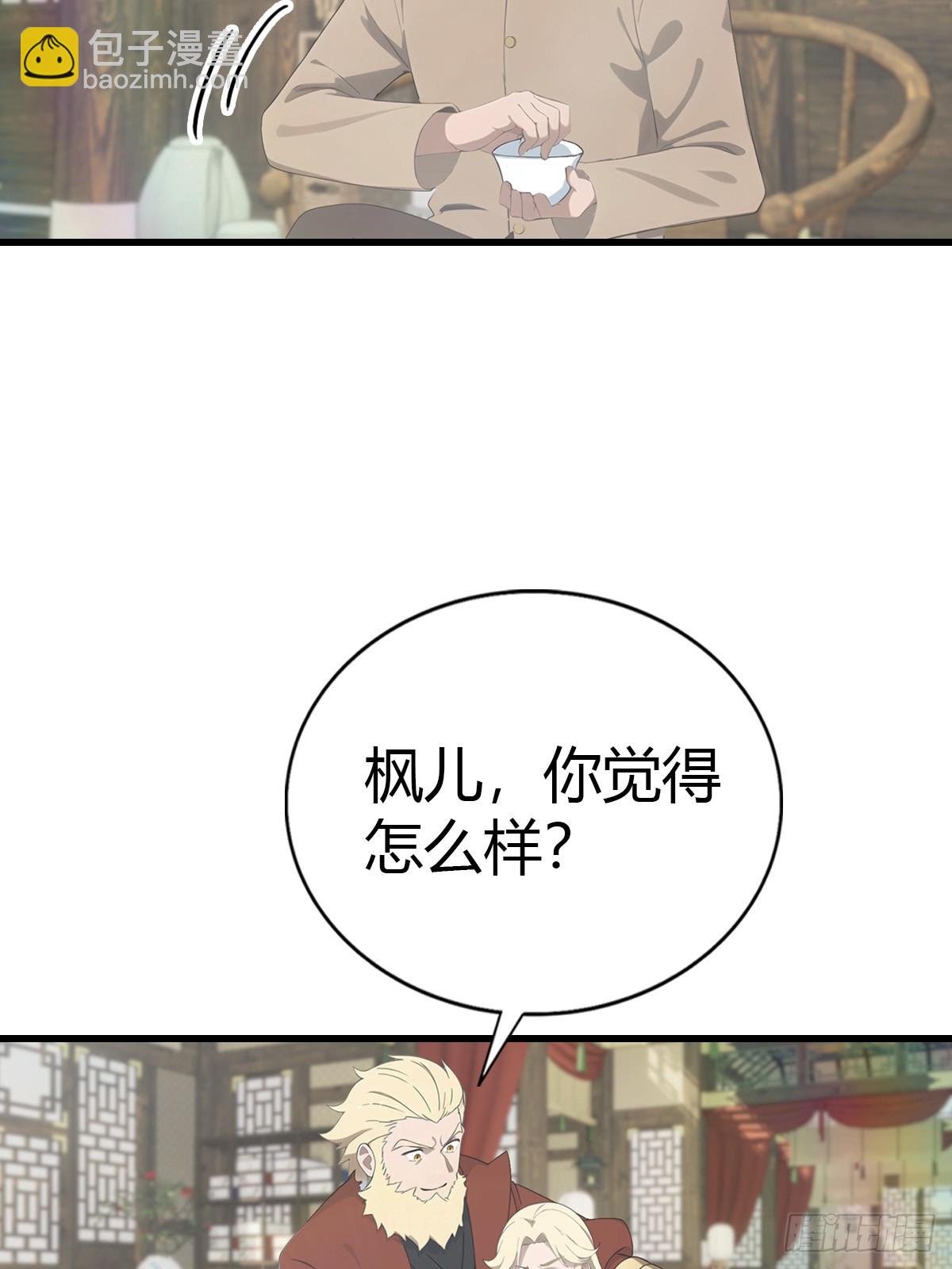第119话 镇北王苏贺