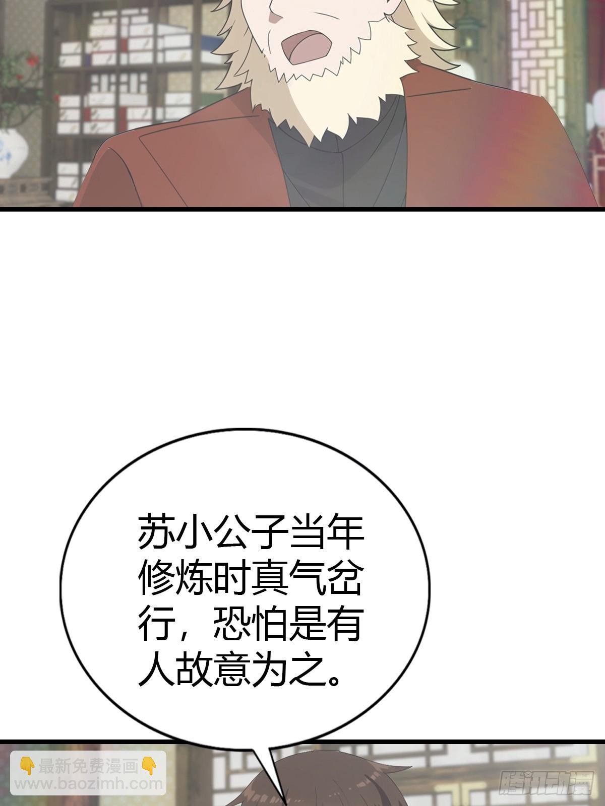 第119话 镇北王苏贺