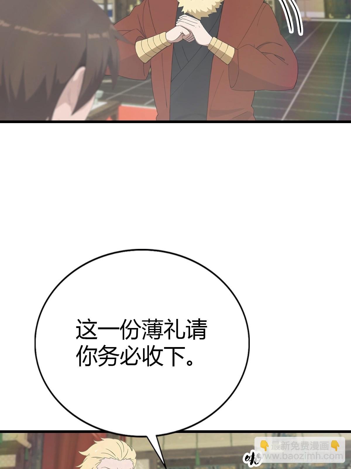 第119话 镇北王苏贺
