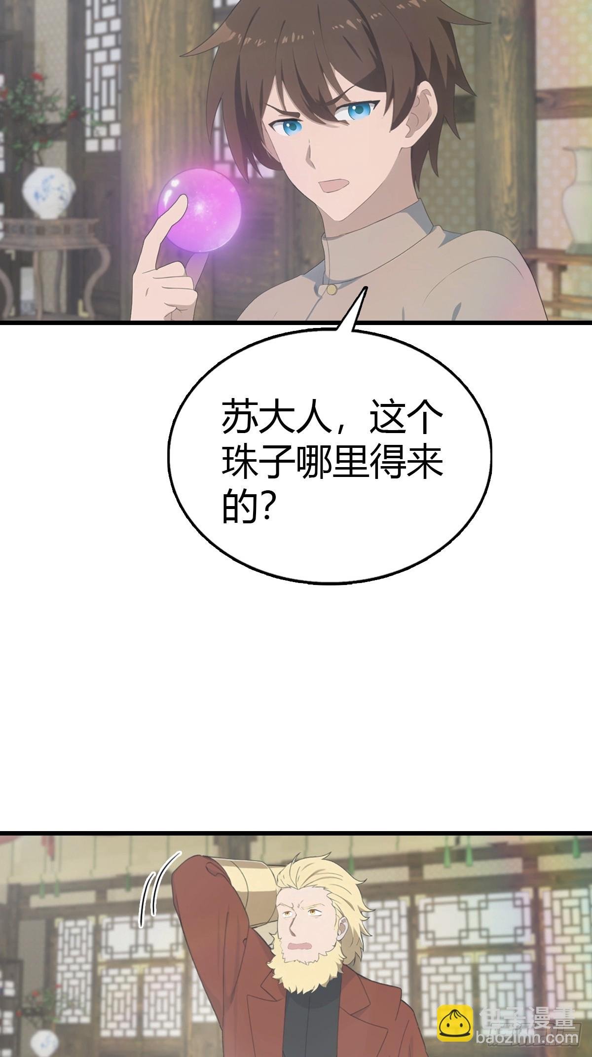第119话 镇北王苏贺