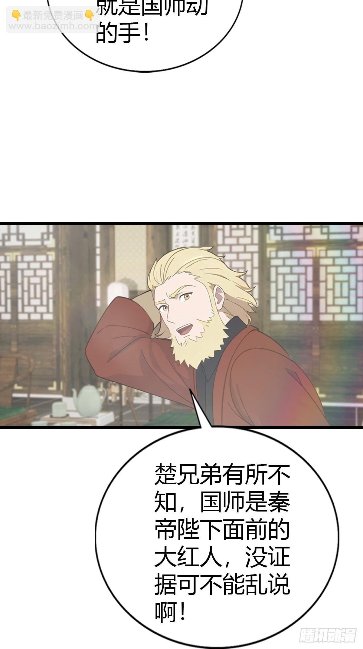 第119话 镇北王苏贺