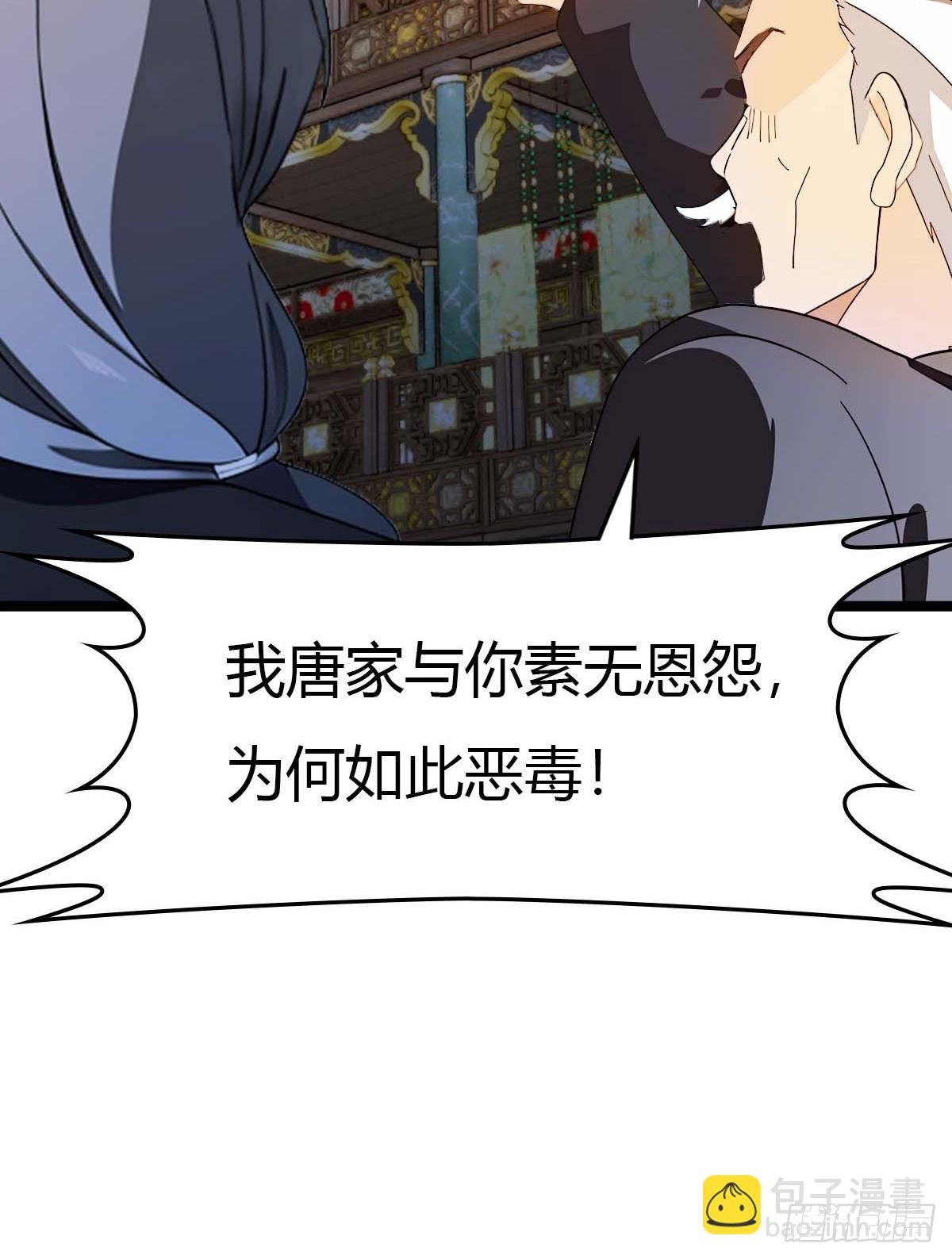 第12话 弑神之战