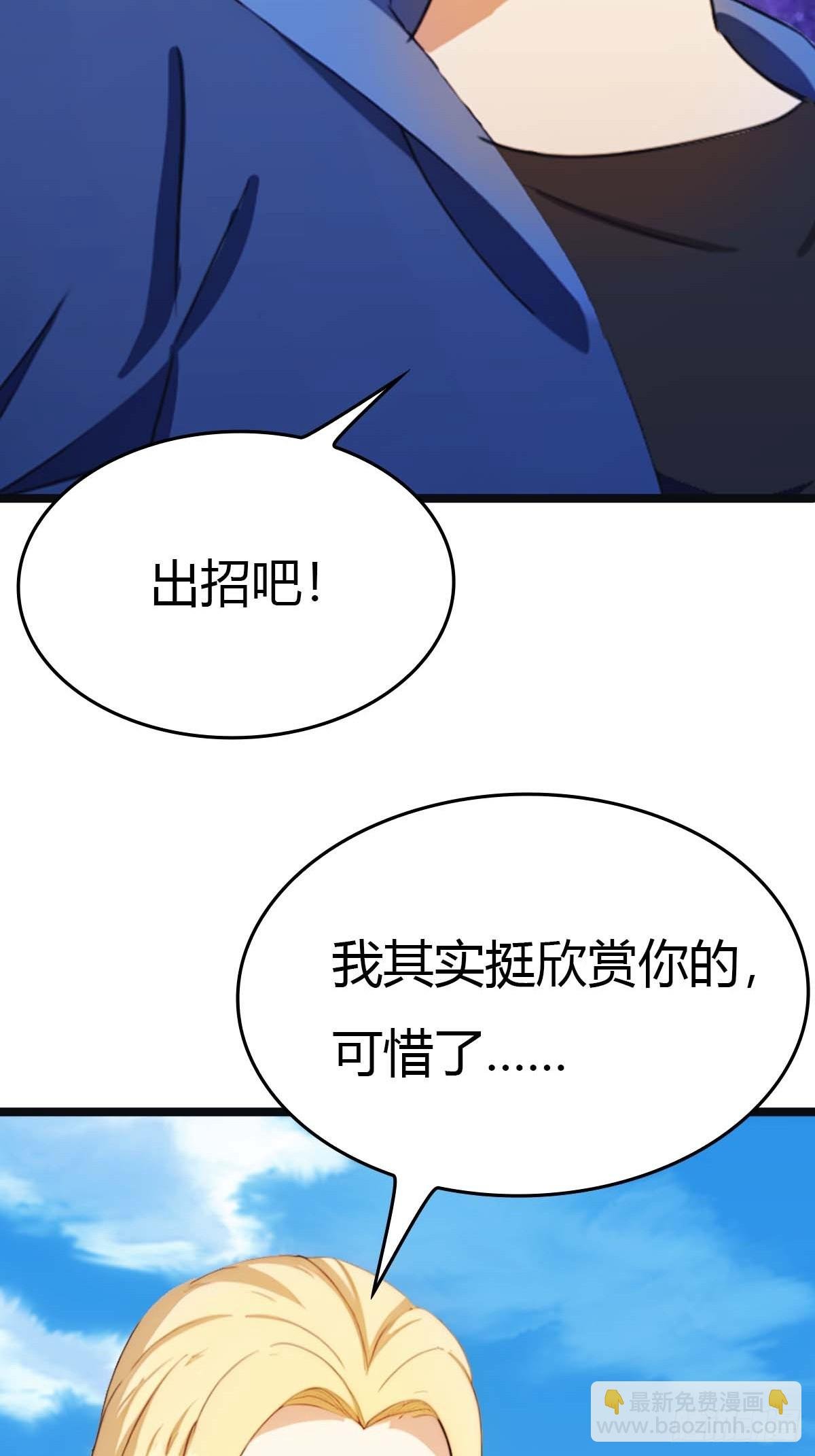 第12话 弑神之战