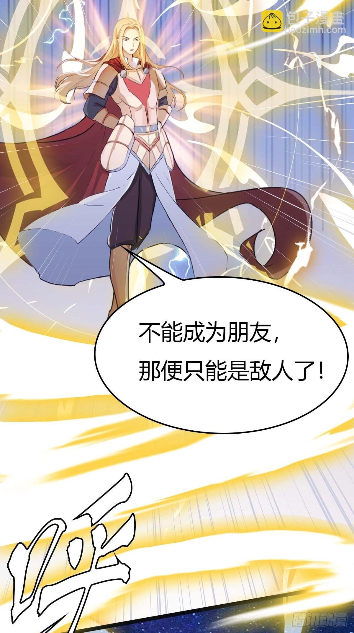 第12话 弑神之战