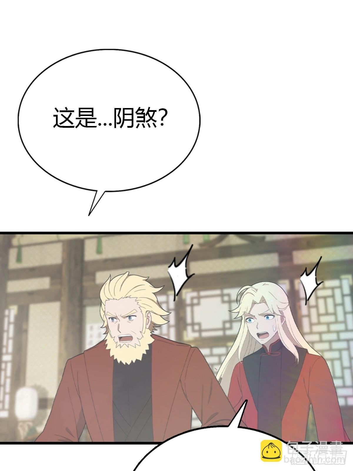 第120话 国师的大阴谋
