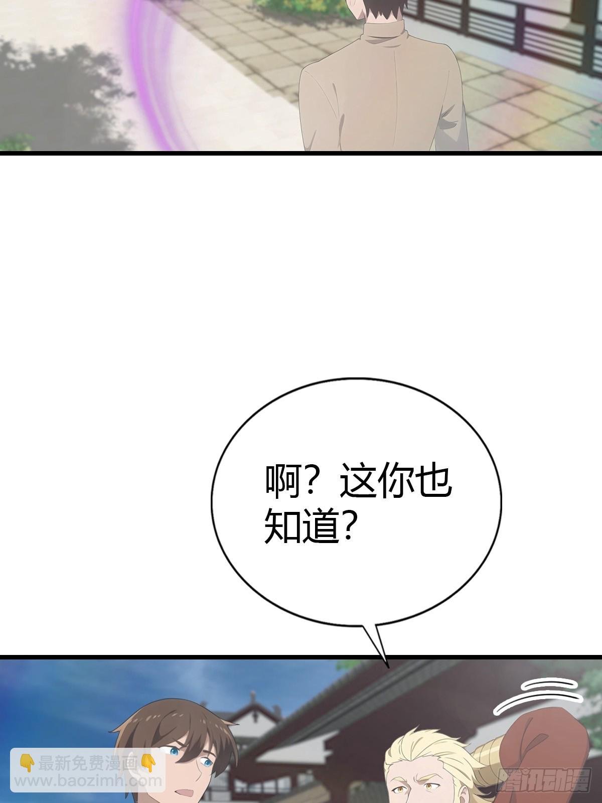 第120话 国师的大阴谋
