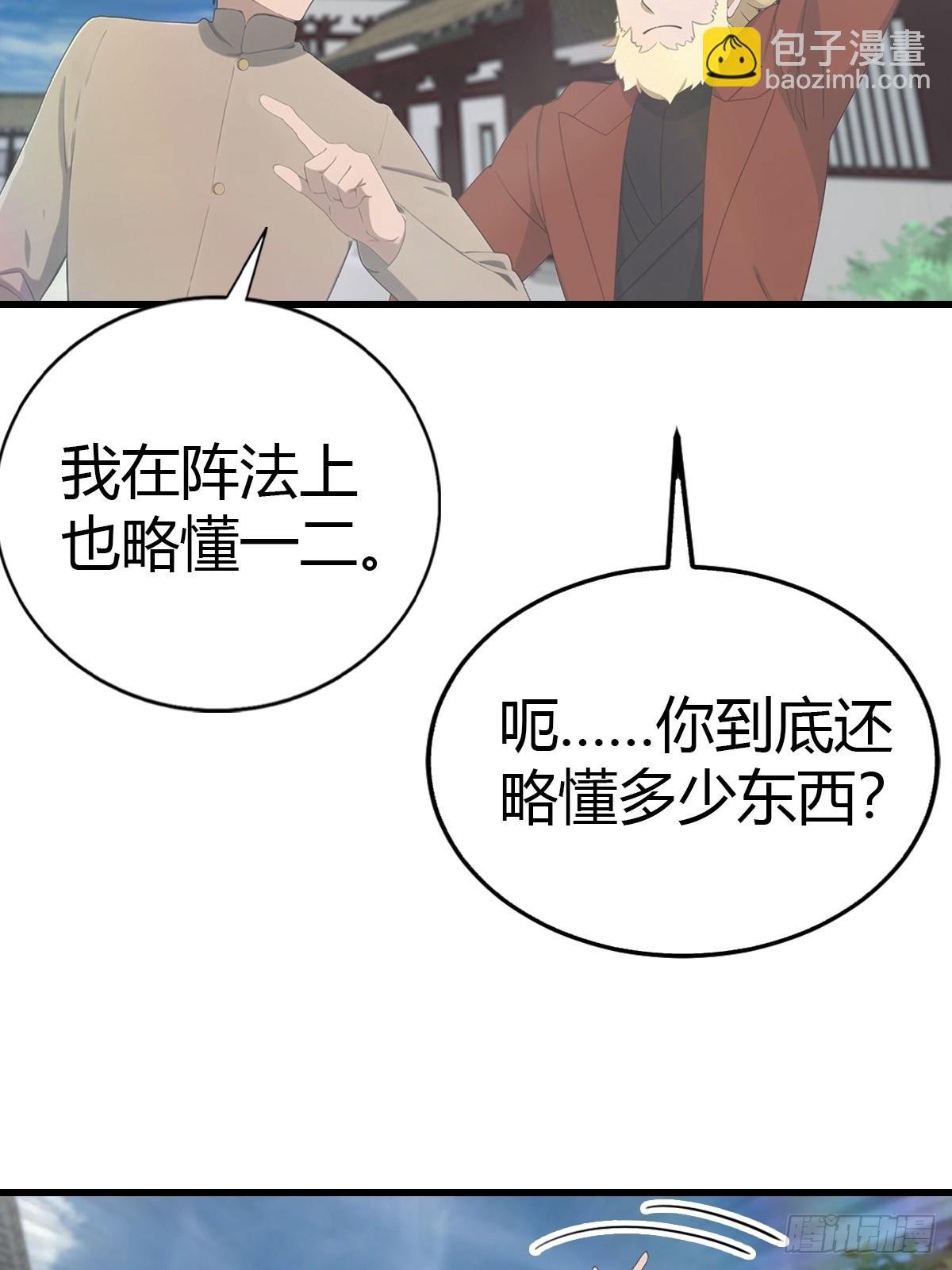 第120话 国师的大阴谋