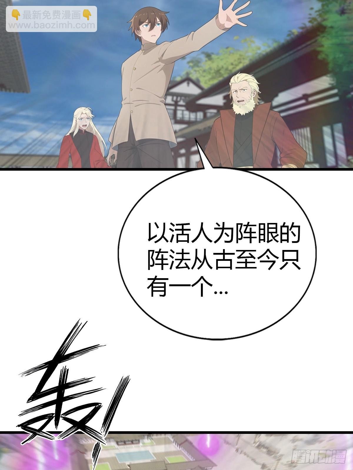 第120话 国师的大阴谋
