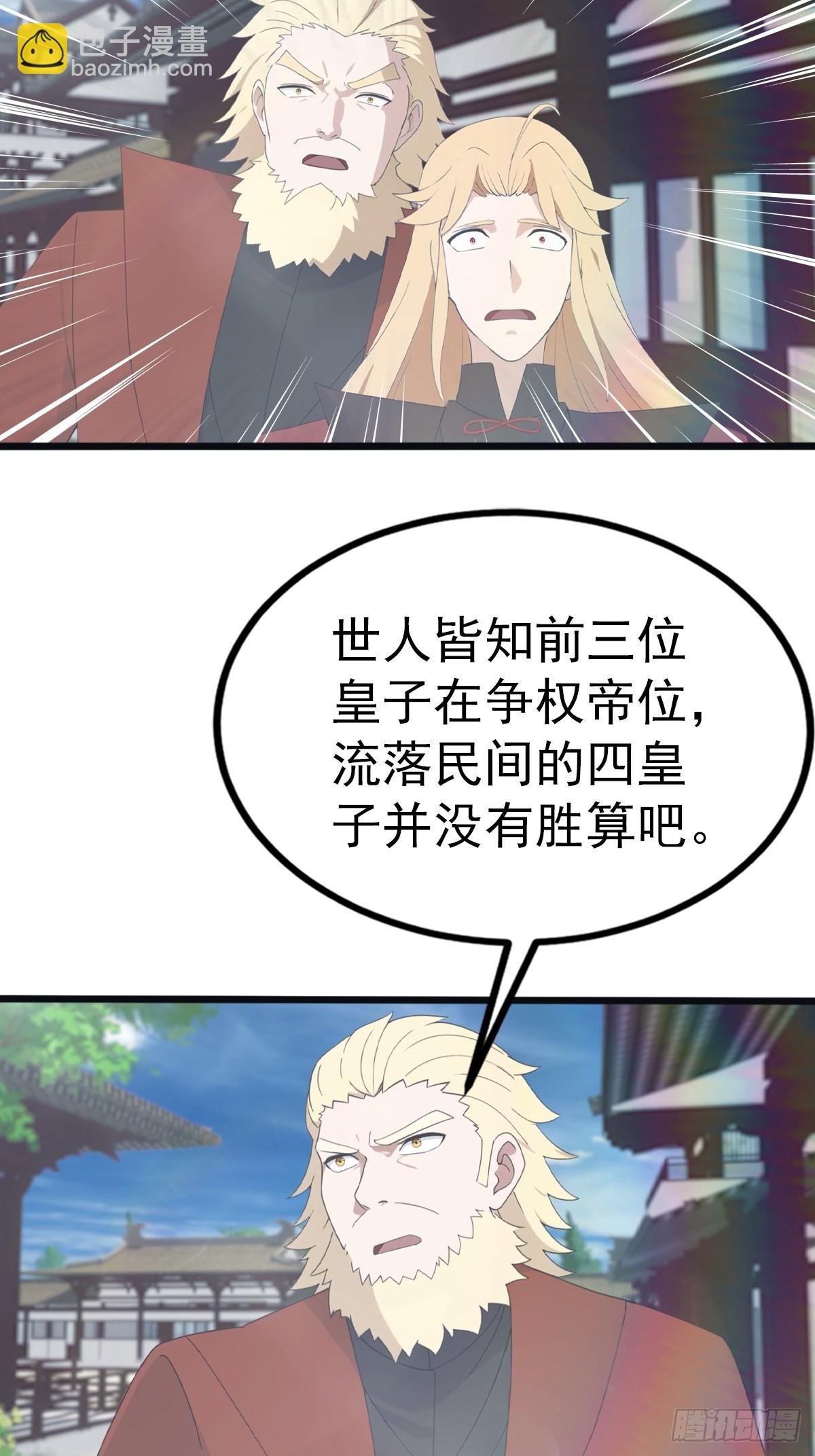 第120话 国师的大阴谋