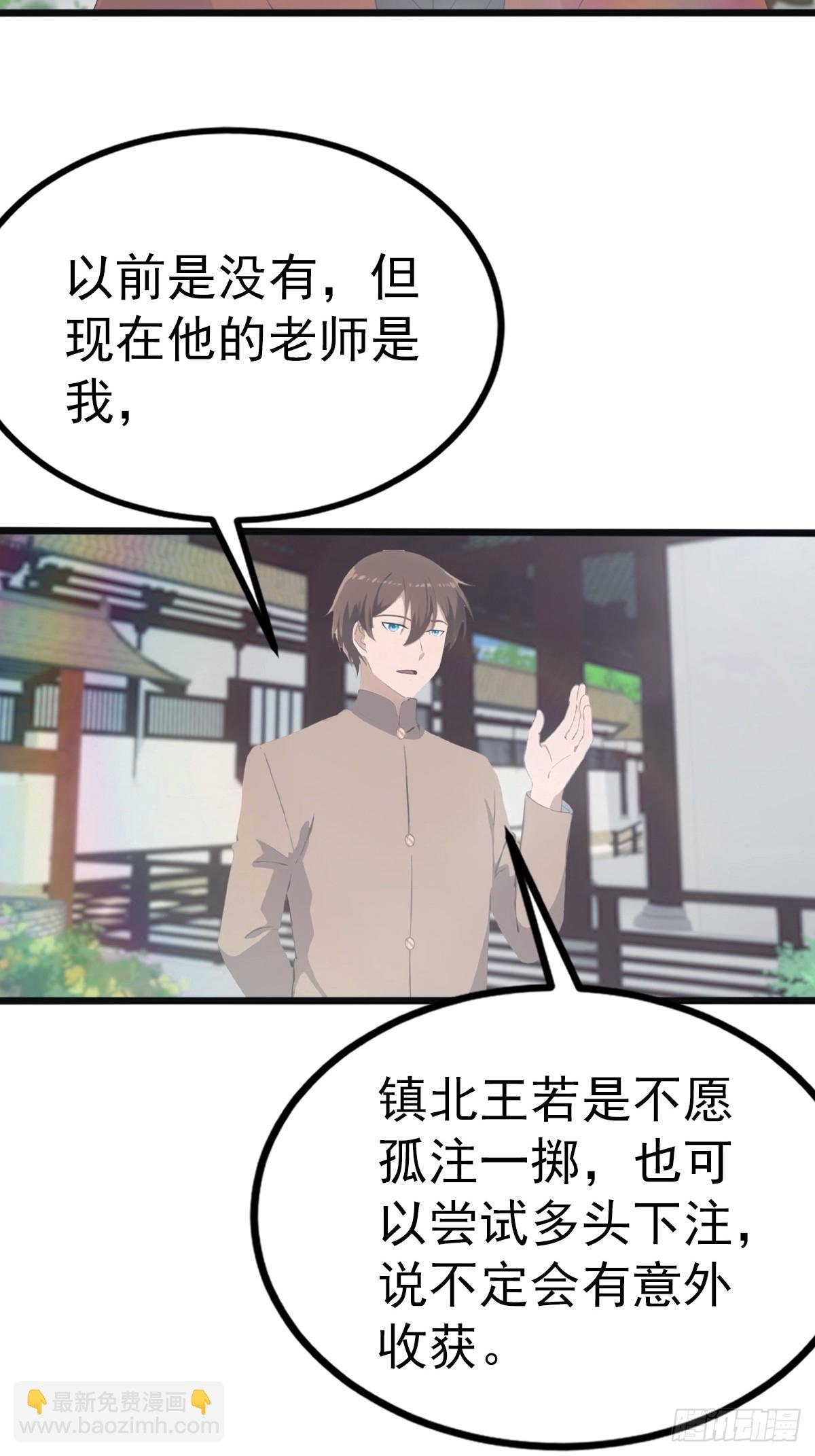 第120话 国师的大阴谋