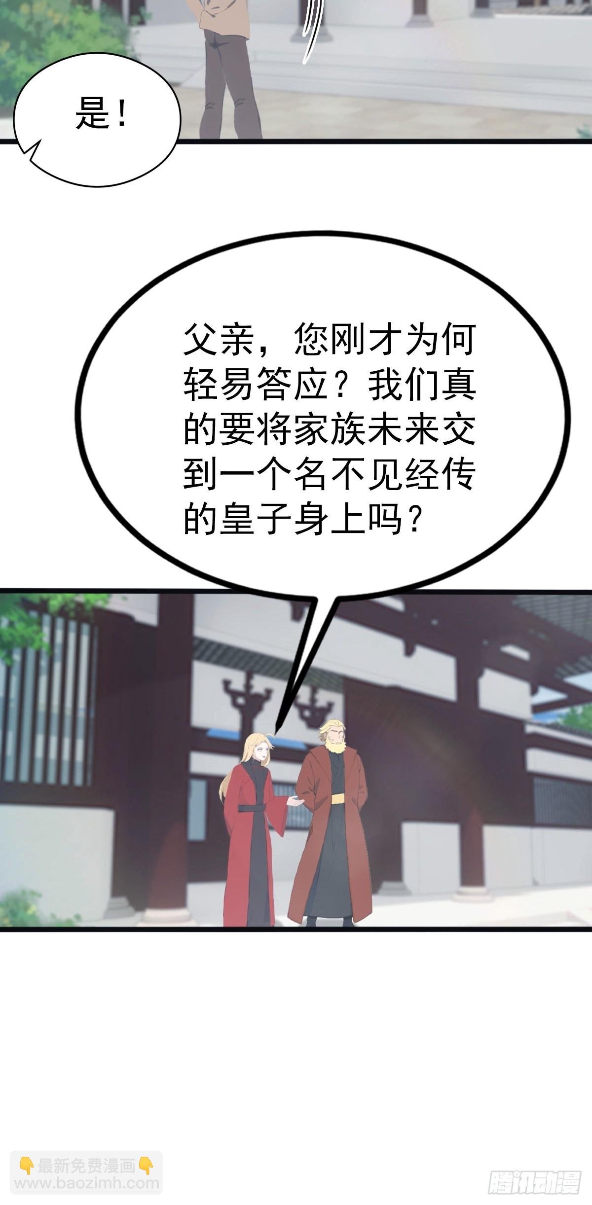 第120话 国师的大阴谋