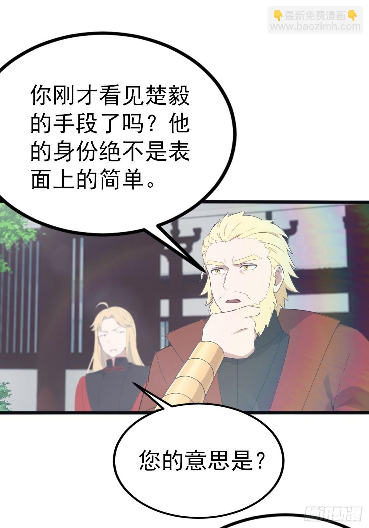 第120话 国师的大阴谋
