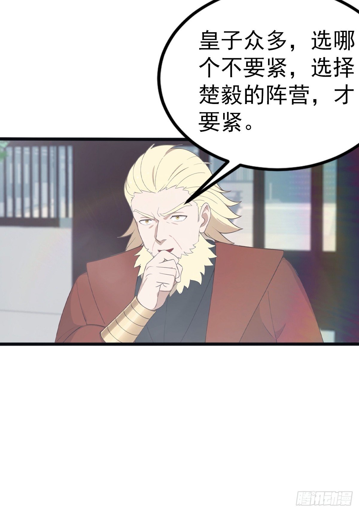 第120话 国师的大阴谋