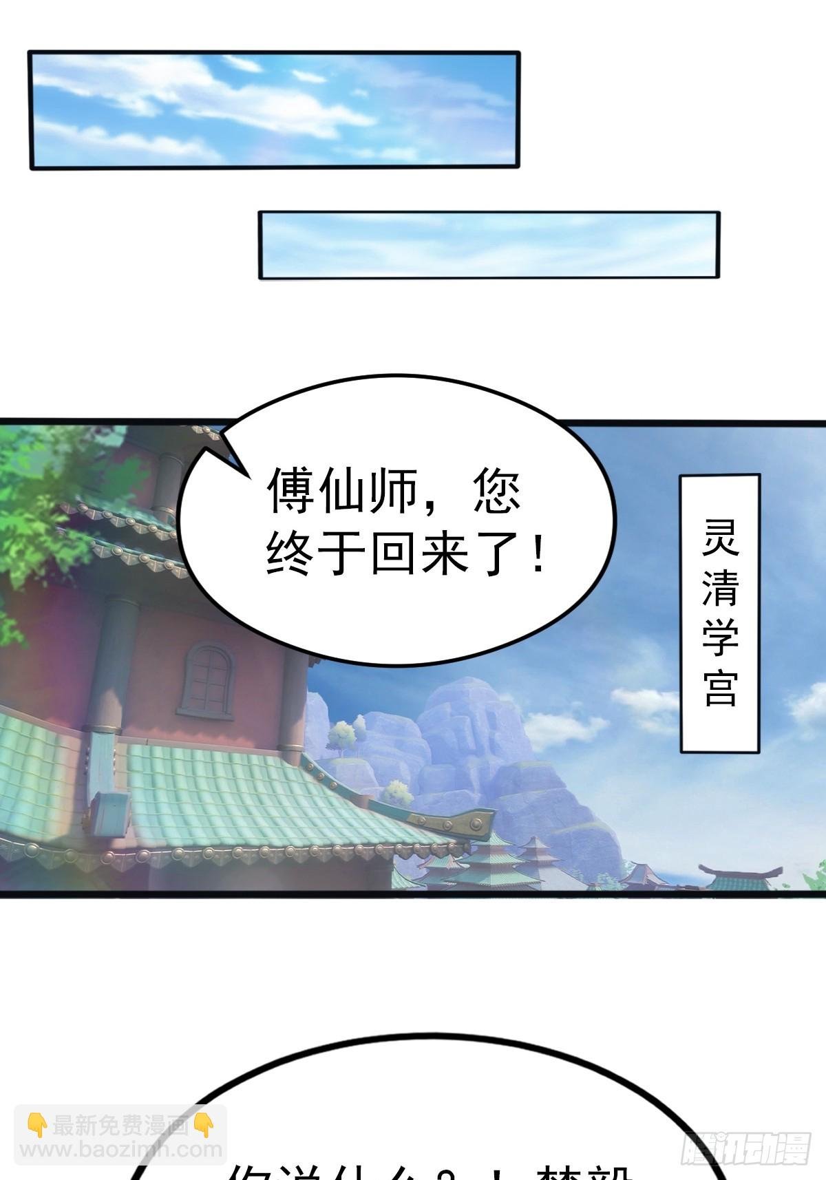 第120话 国师的大阴谋