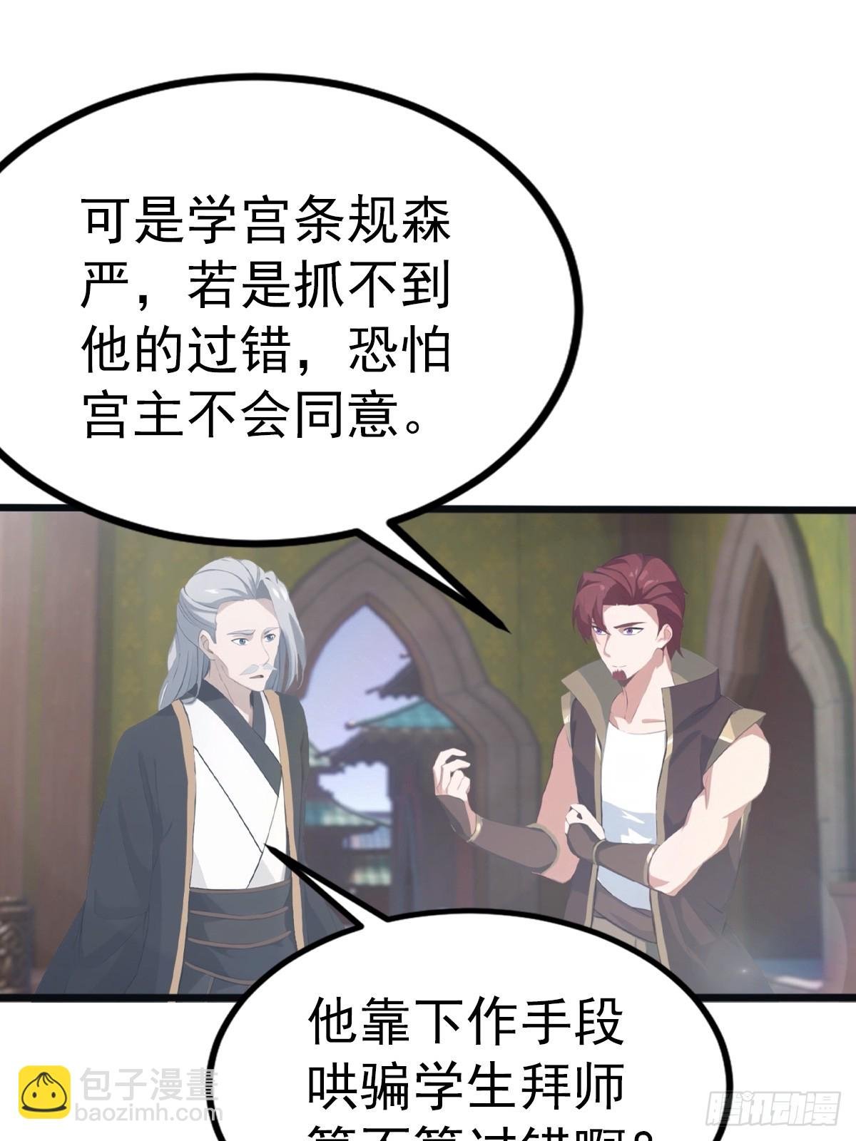 第120话 国师的大阴谋