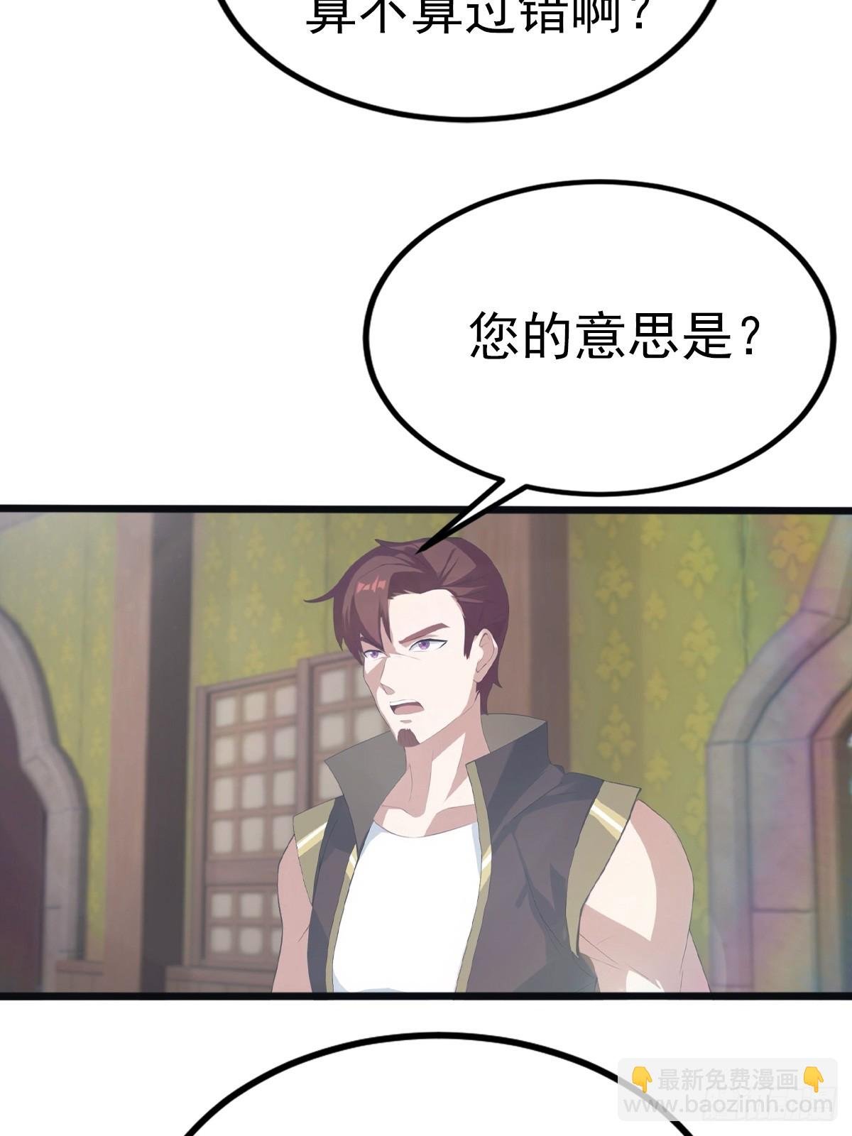 第120话 国师的大阴谋