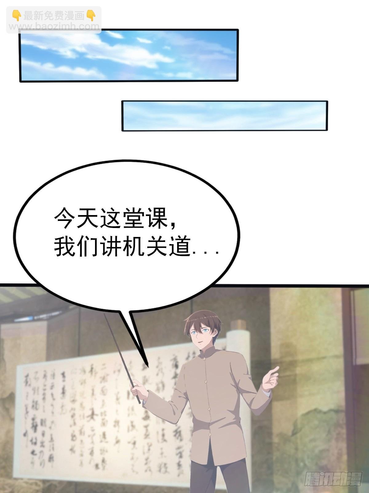 第120话 国师的大阴谋