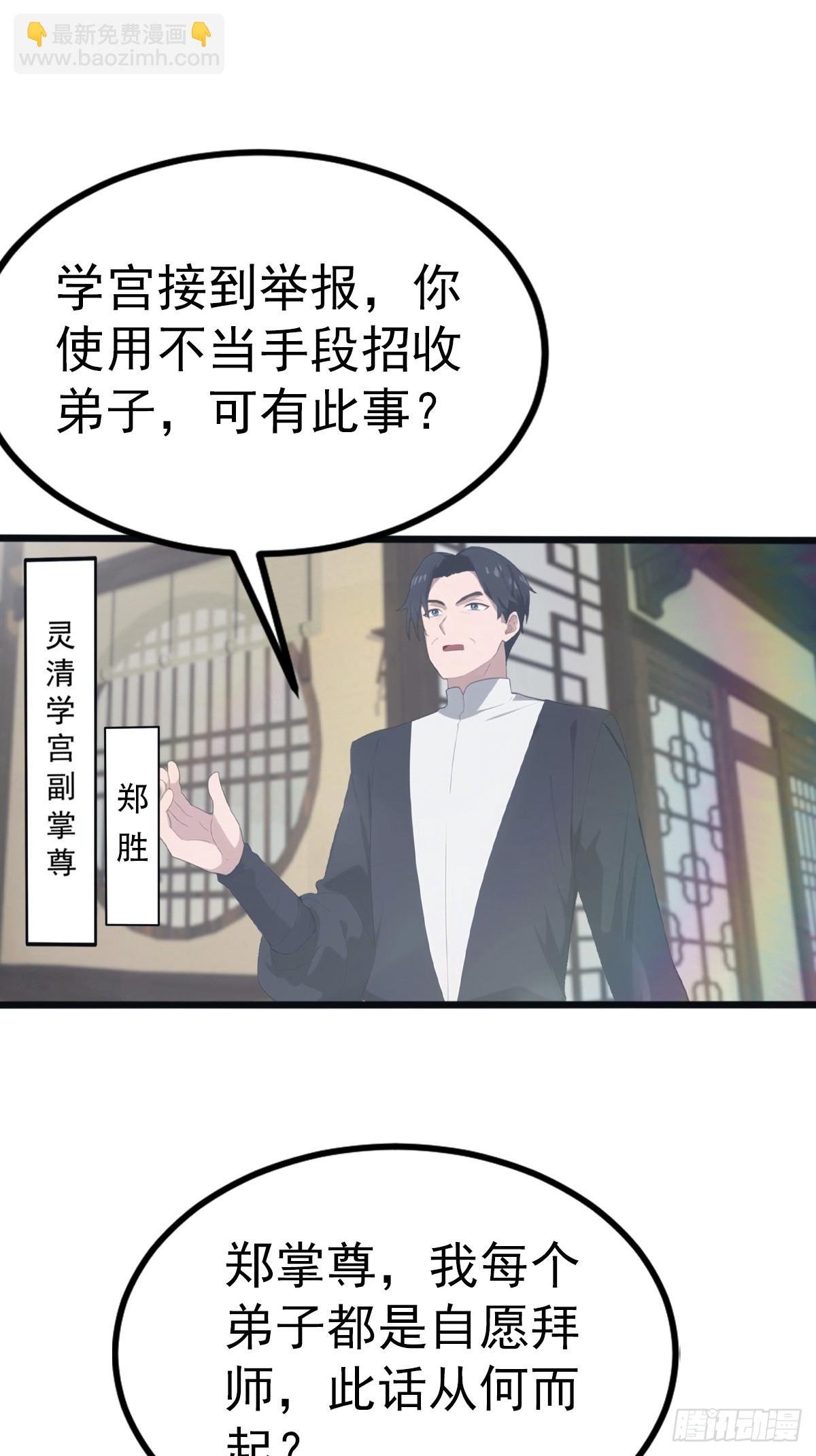 第120话 国师的大阴谋