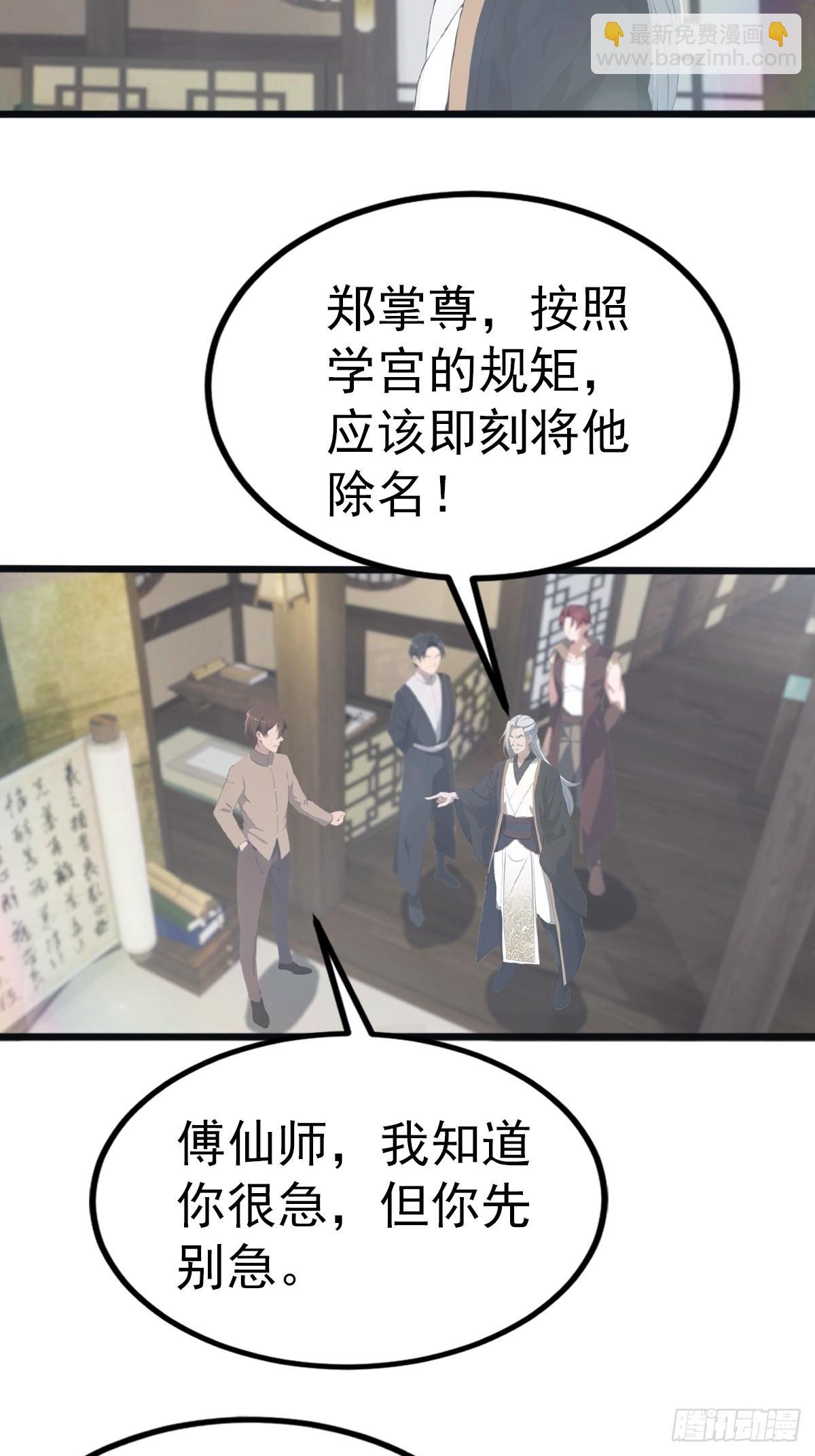 第120话 国师的大阴谋