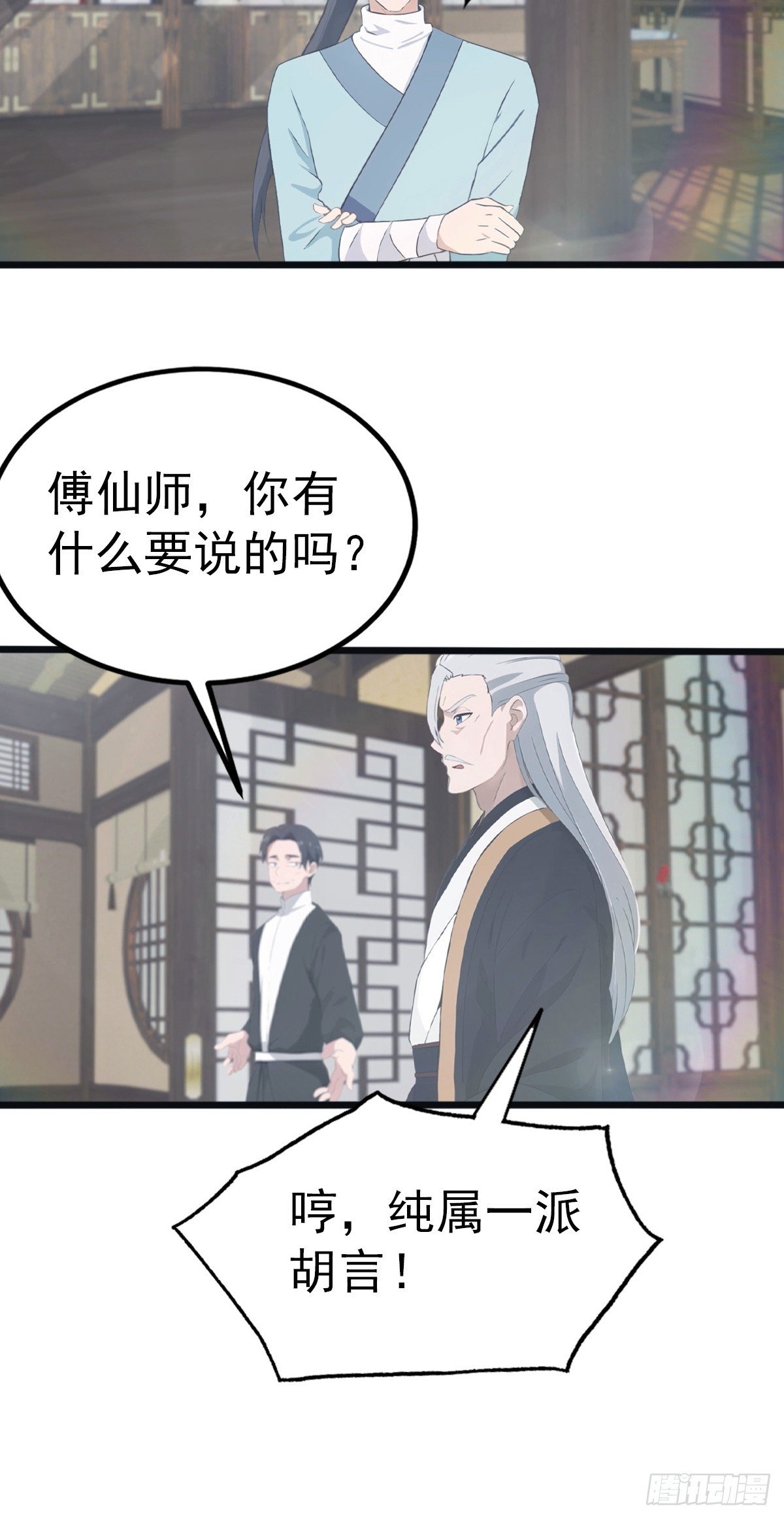 第120话 国师的大阴谋