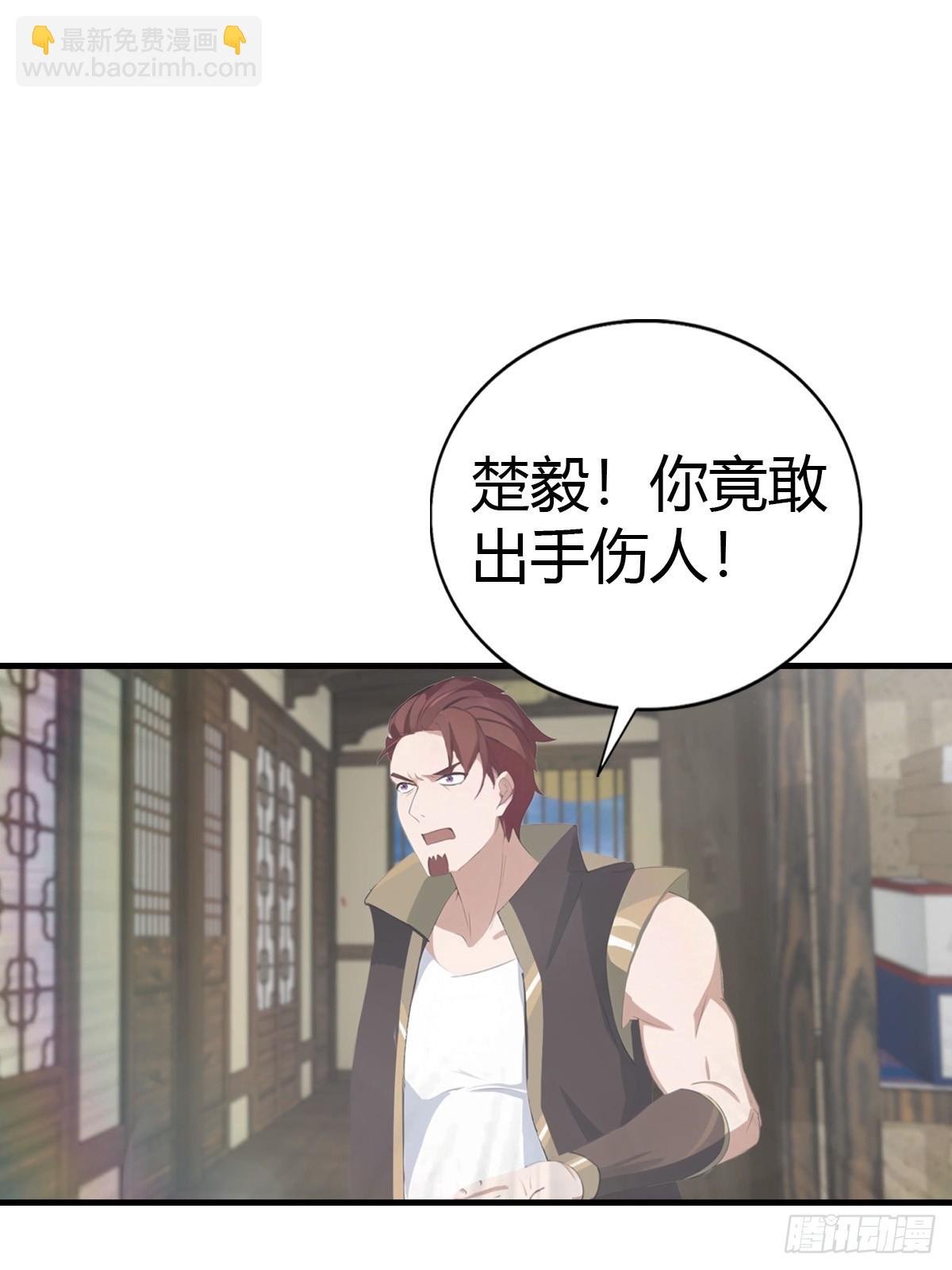 第121话 请楚毅救场
