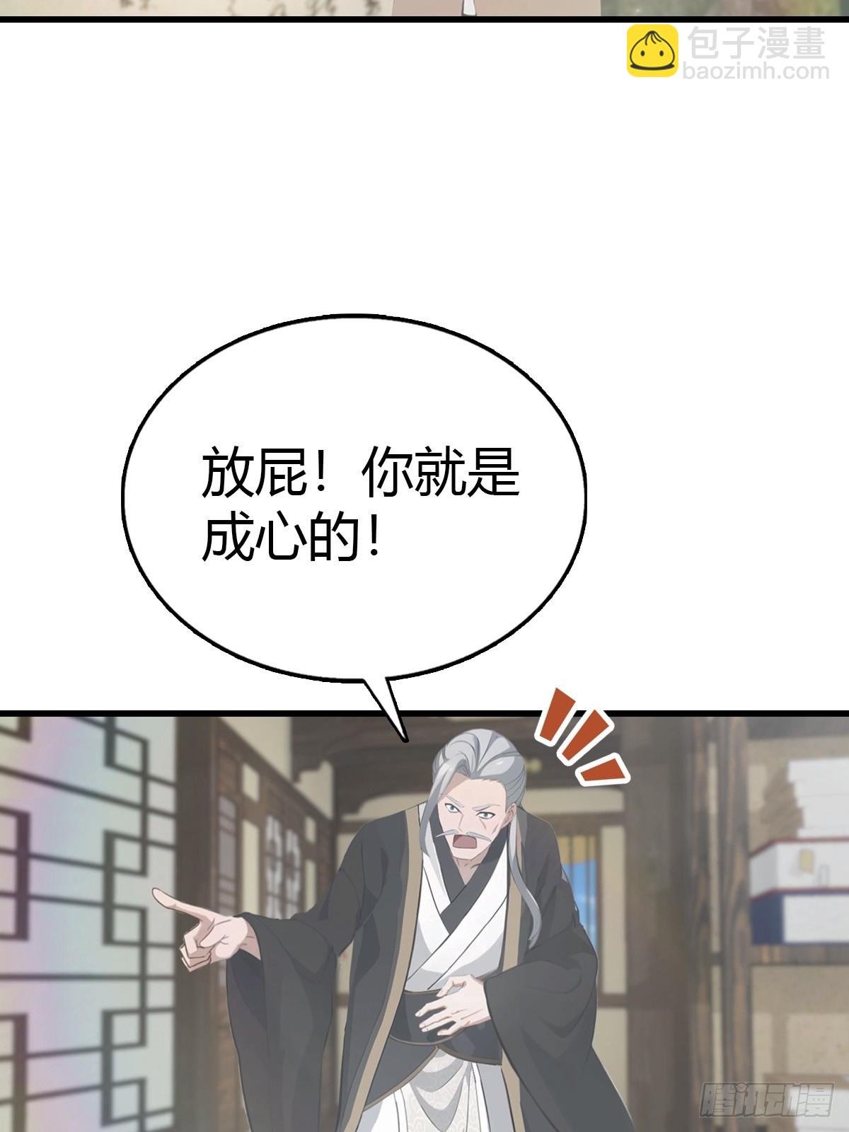 第121话 请楚毅救场