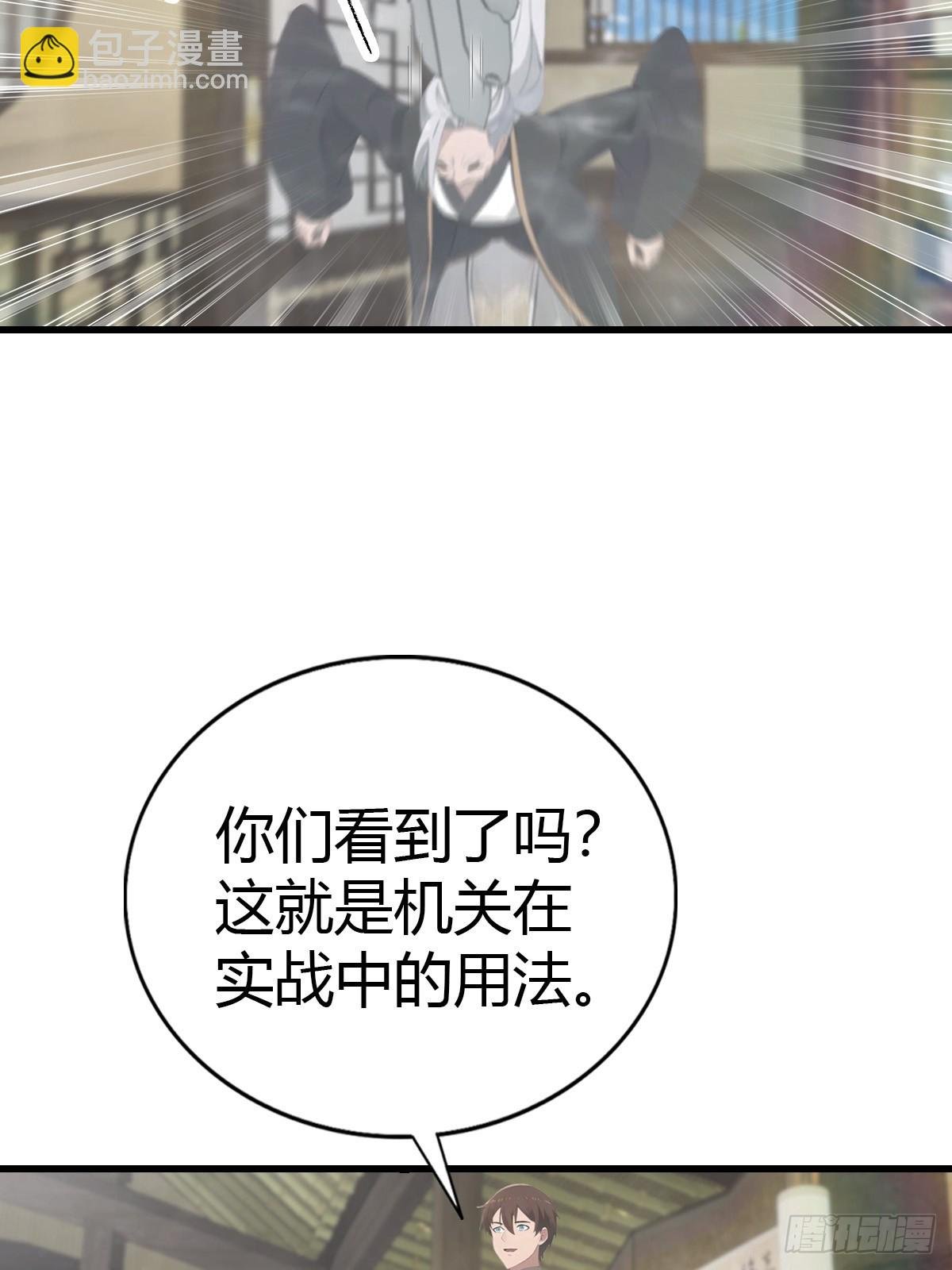 第121话 请楚毅救场