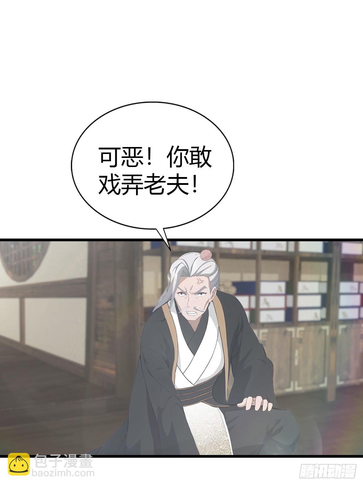第121话 请楚毅救场