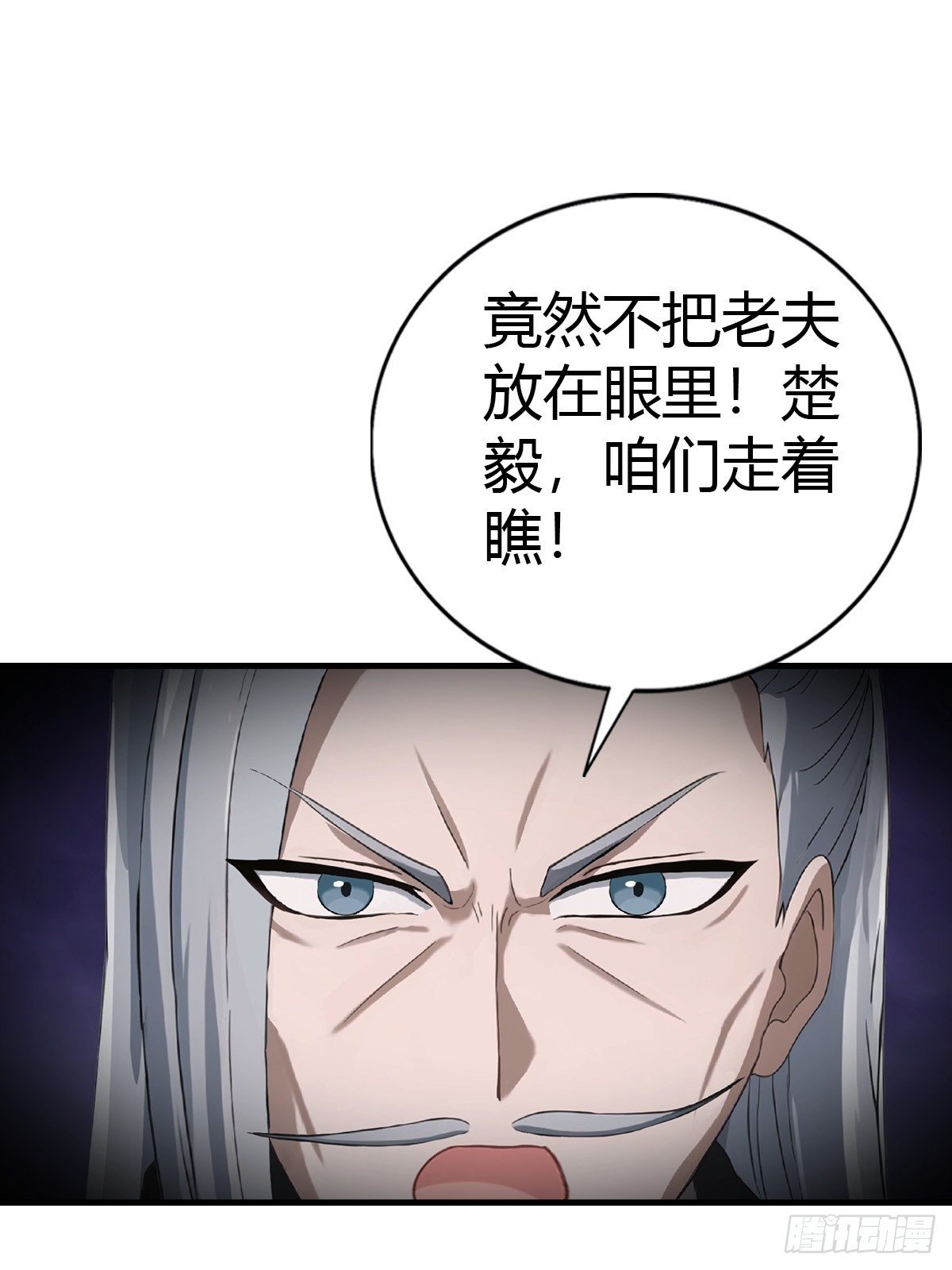 第121话 请楚毅救场