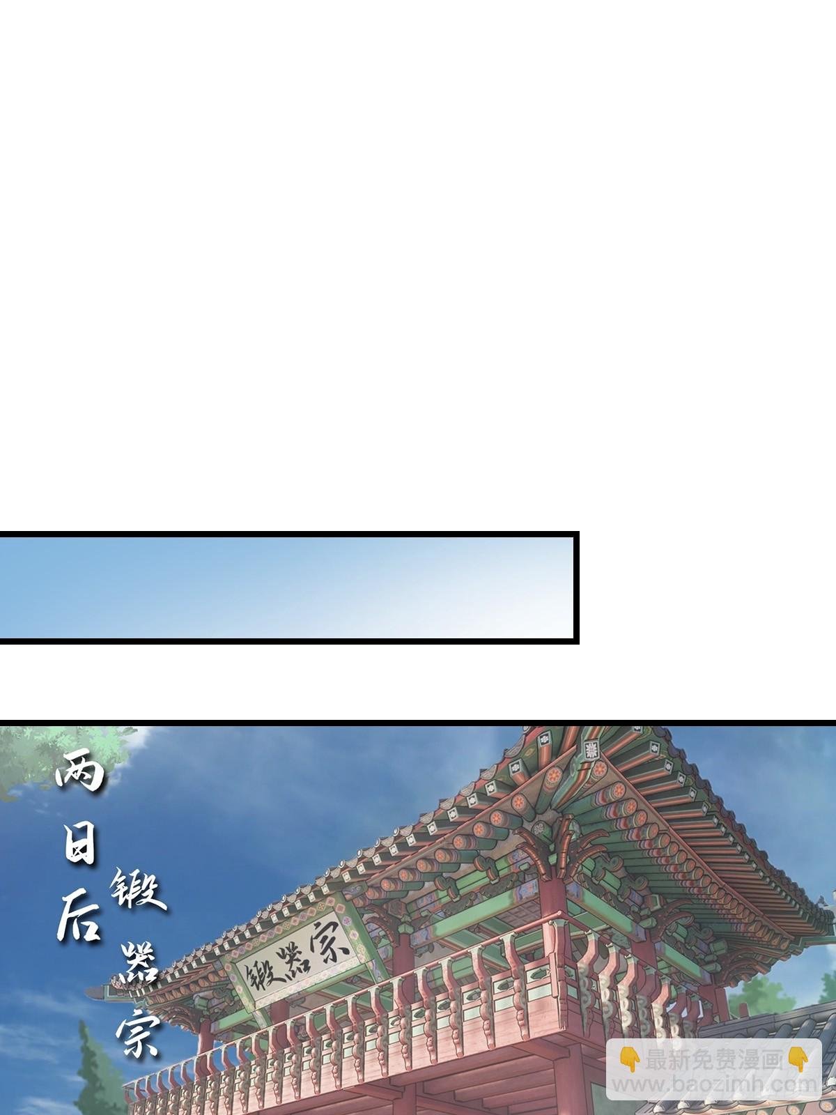 第121话 请楚毅救场