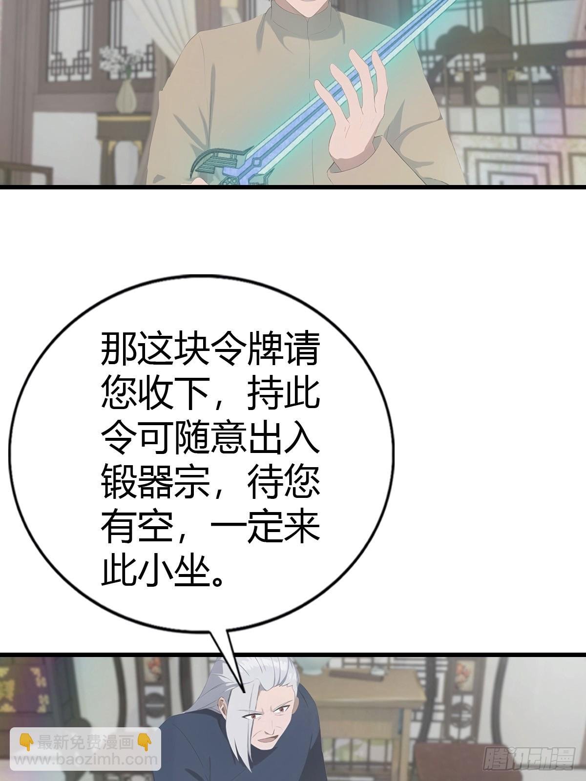 第121话 请楚毅救场