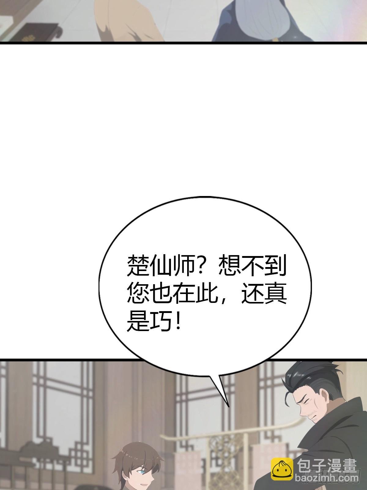 第121话 请楚毅救场