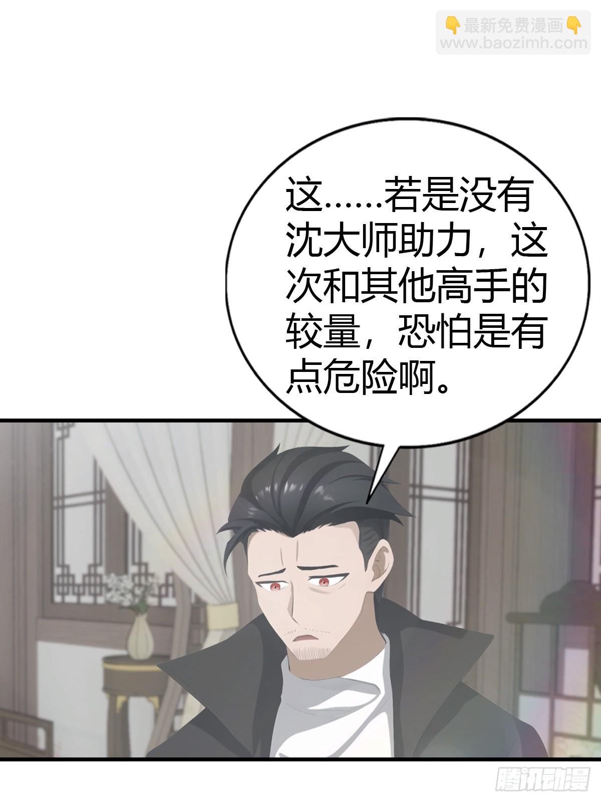 第121话 请楚毅救场
