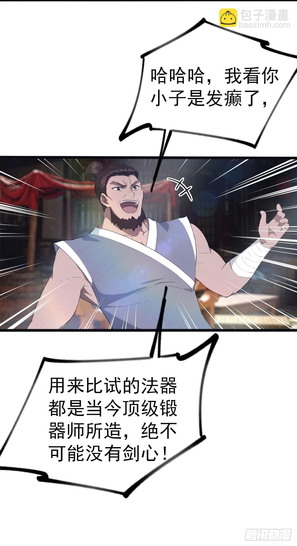 第122话 锻器大典