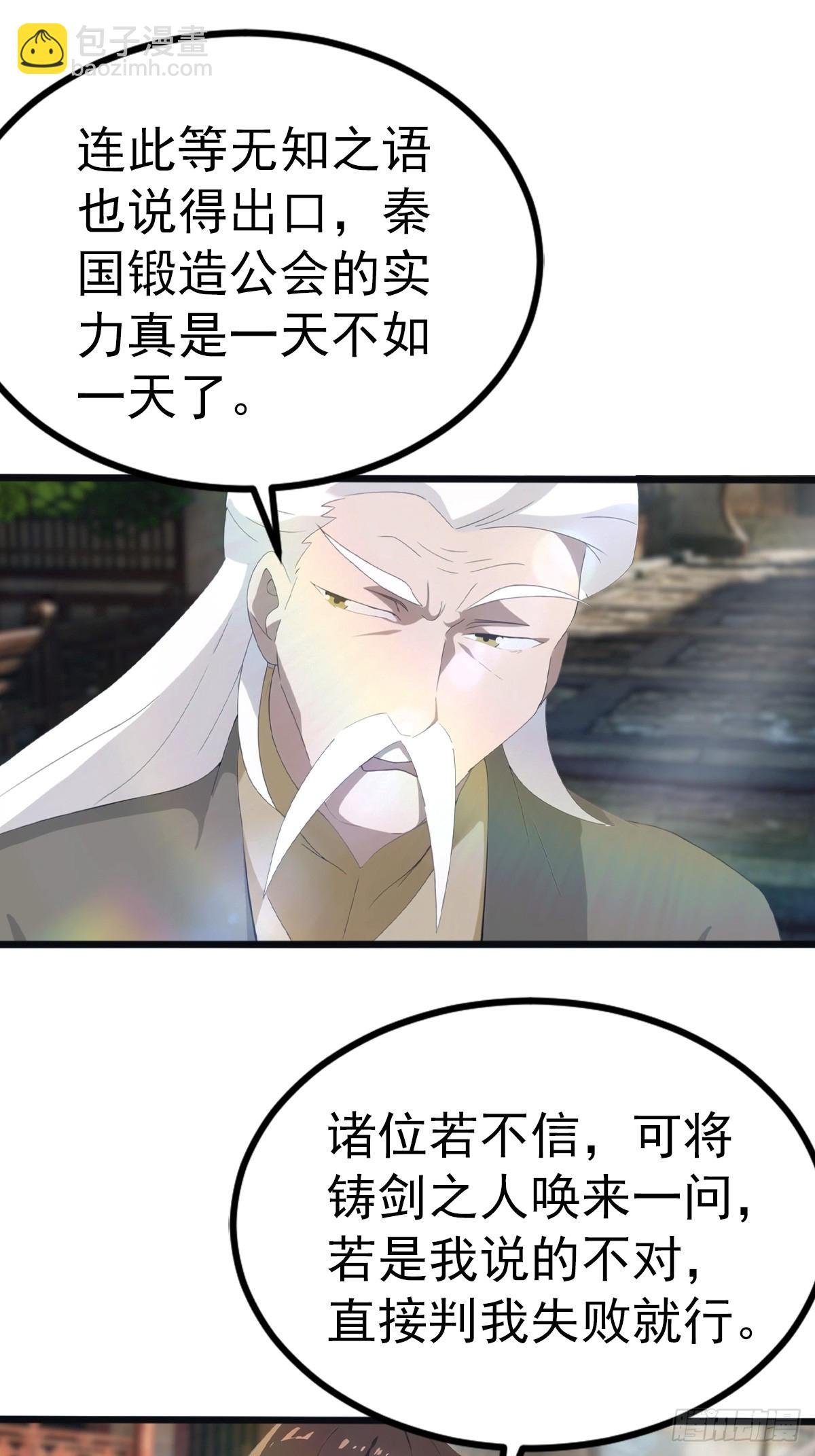 第122话 锻器大典