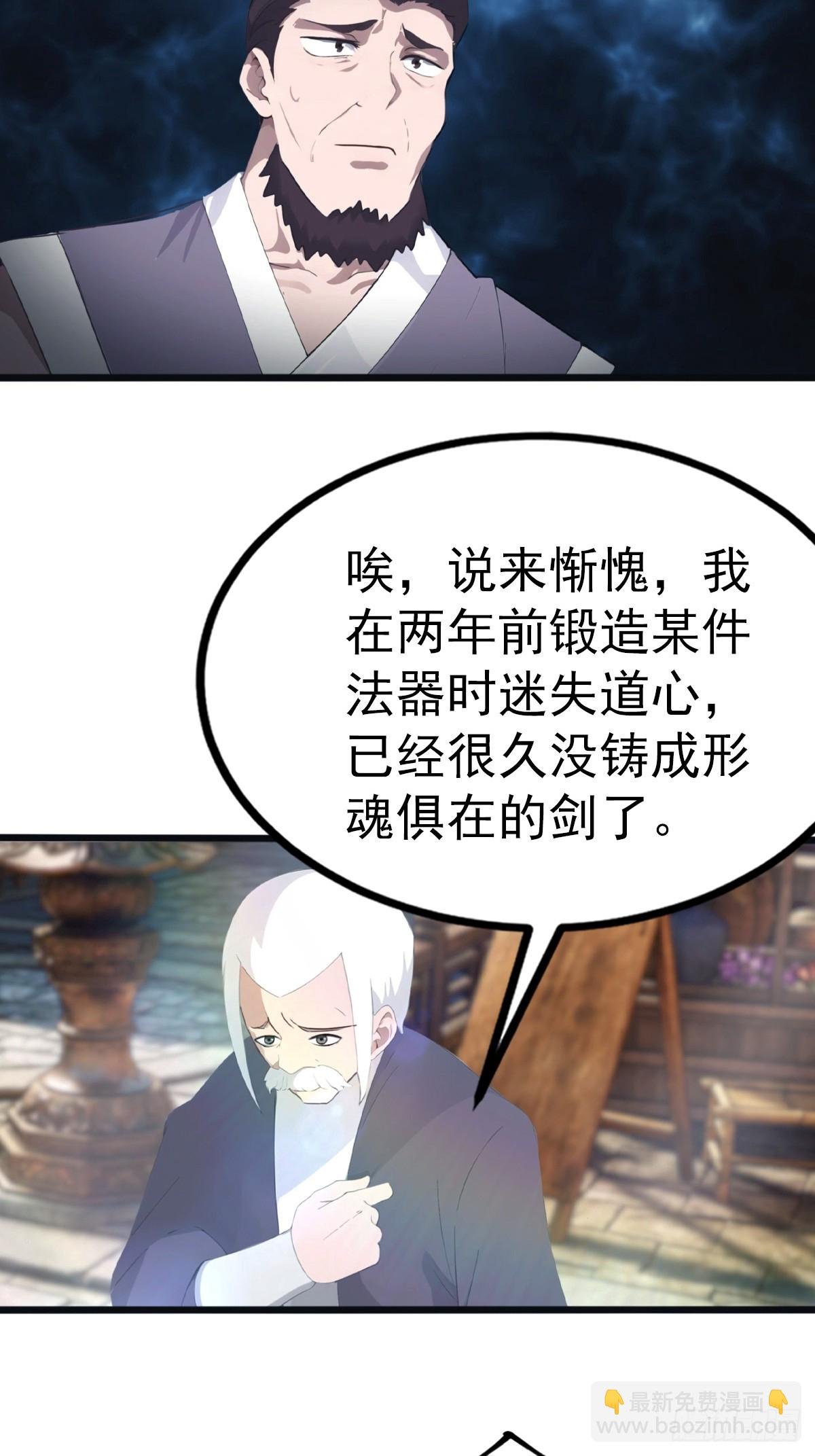 第122话 锻器大典