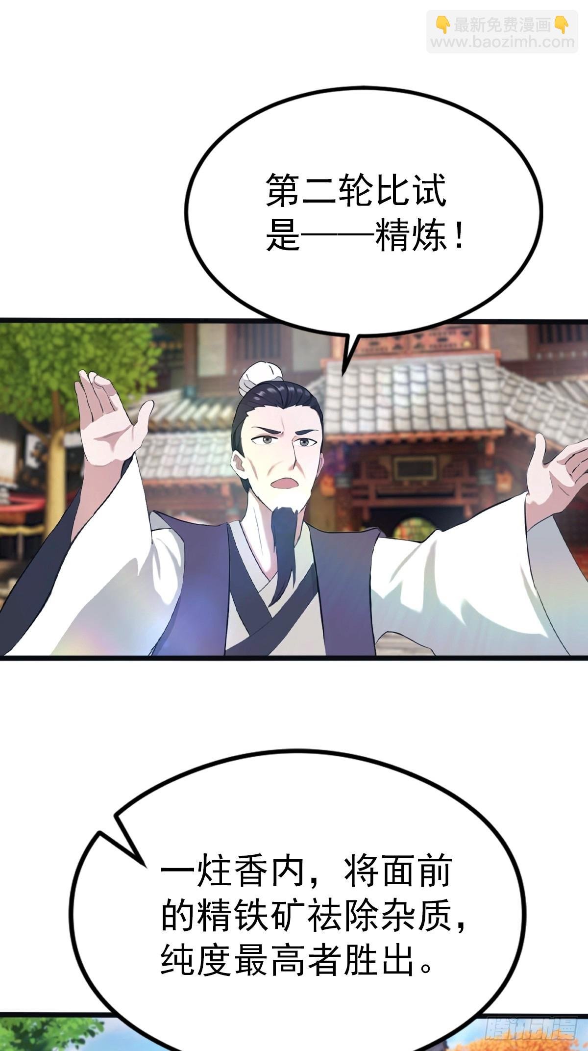 第122话 锻器大典
