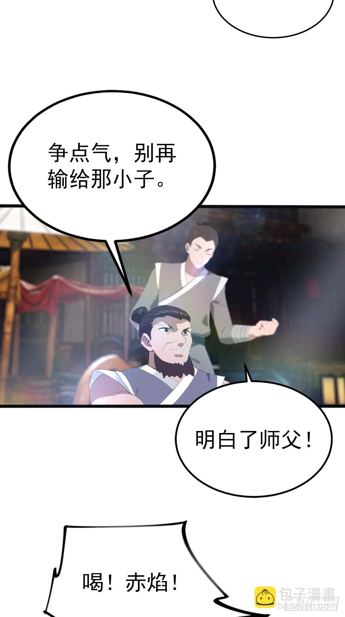 第122话 锻器大典