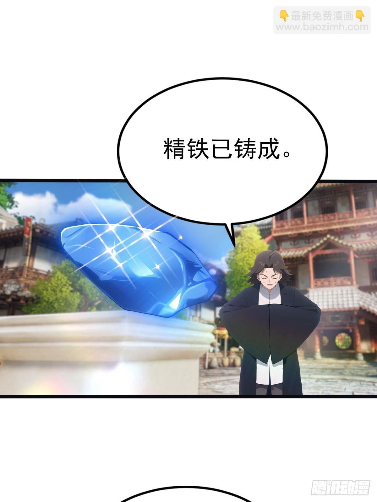 第122话 锻器大典