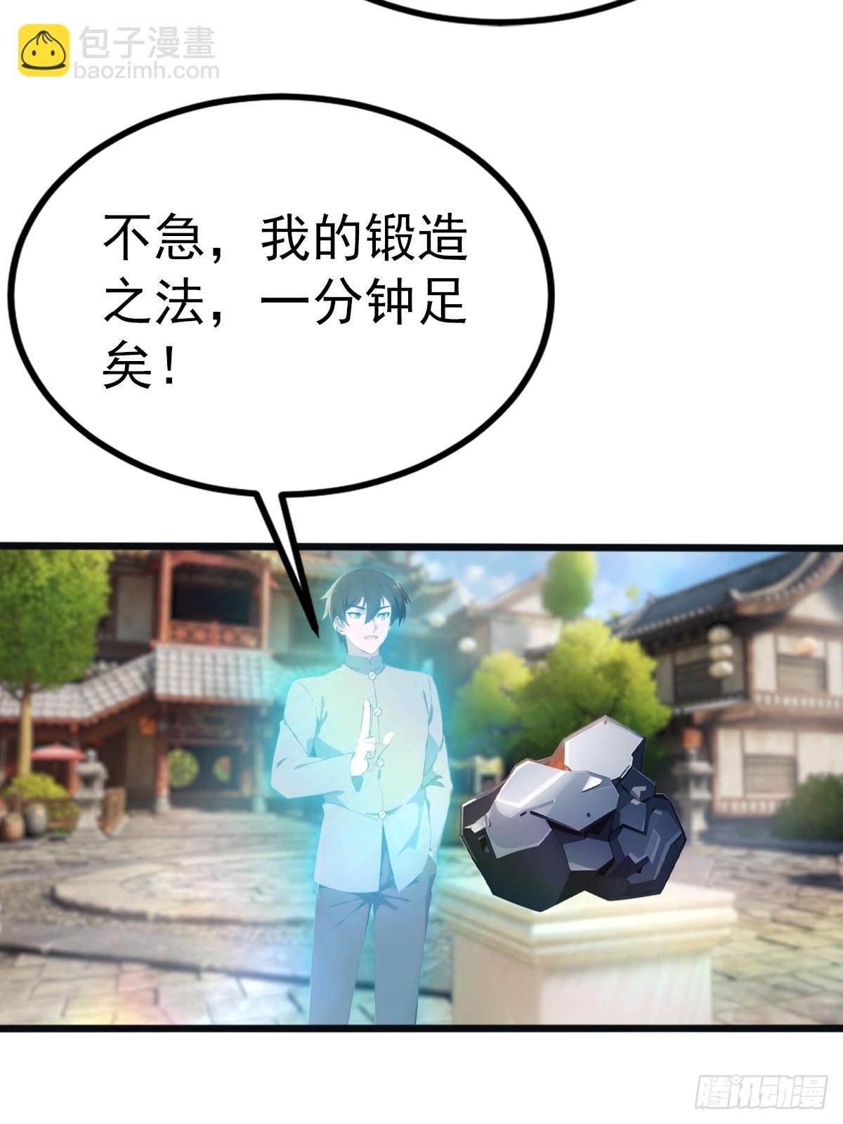 第122话 锻器大典