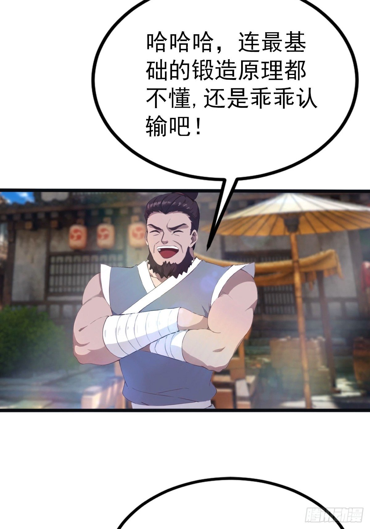 第122话 锻器大典