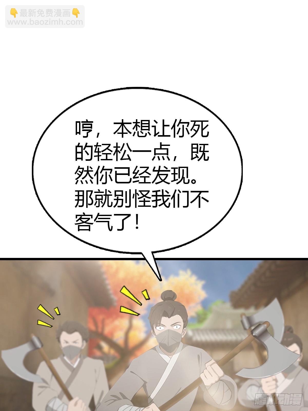 第123话 斩草要除根